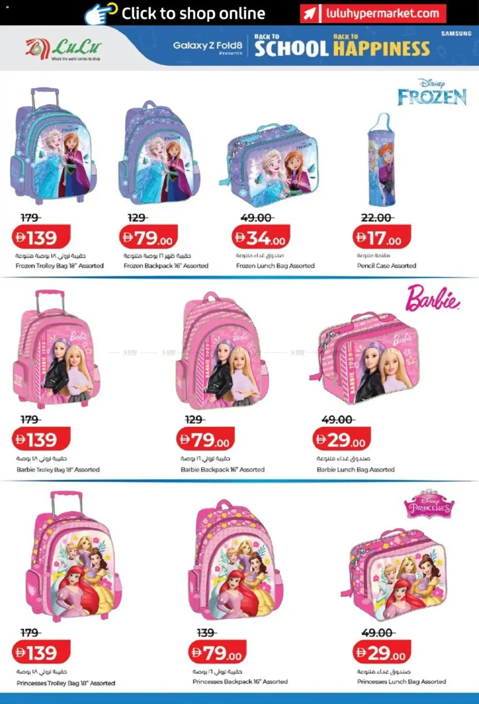 {H1} | Page: 2 | Products: Pencil, Backpack, Case, Bag