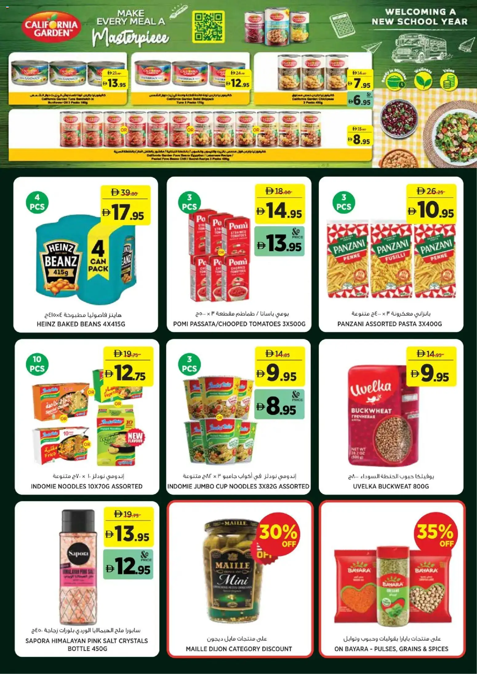 {H1} | Page: 19 | Products: Beans, Noodles, Pasta, Salt