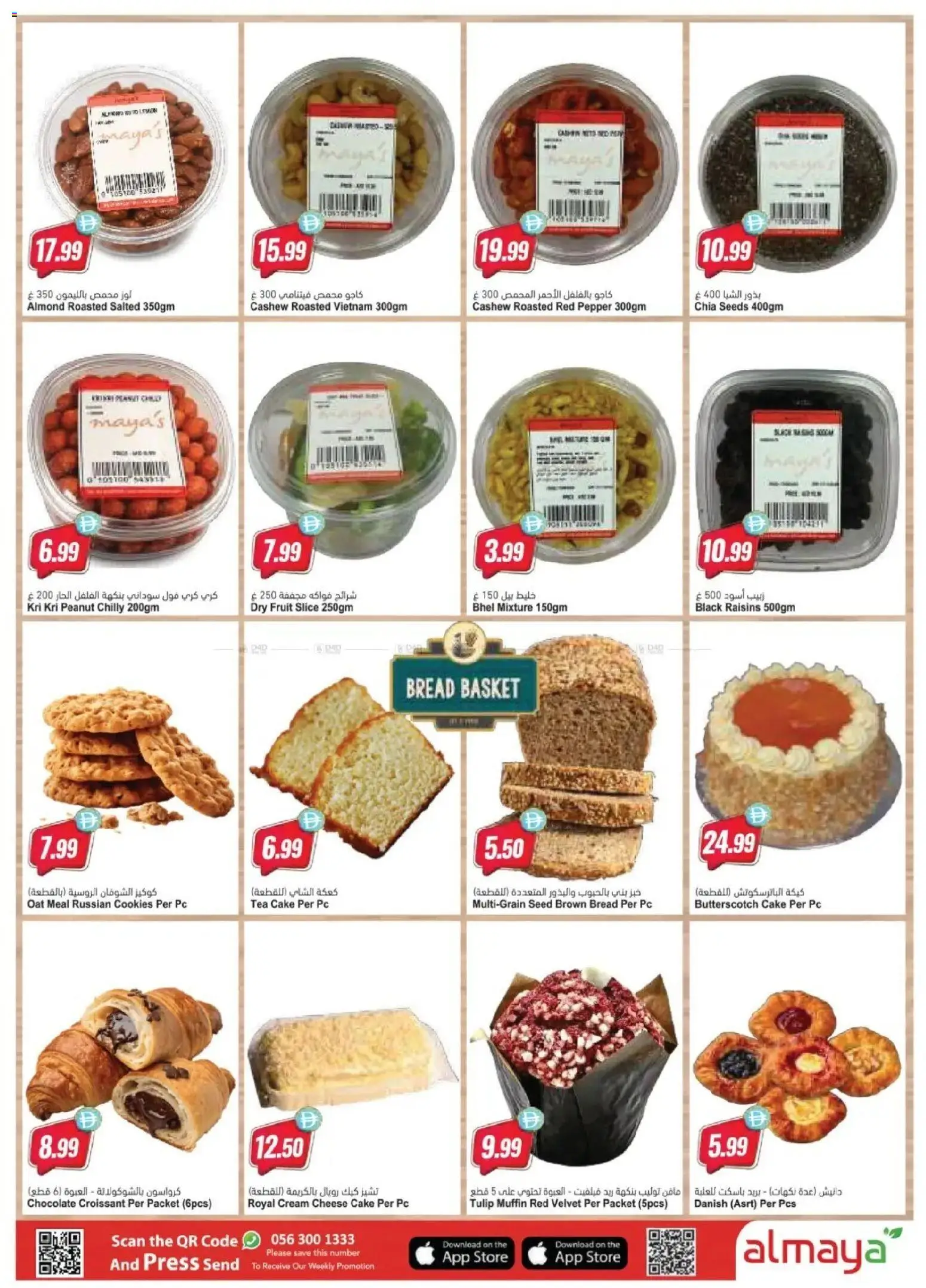 {H1} | Page: 9 | Products: Cheese, Chocolate, Tea, Pepper