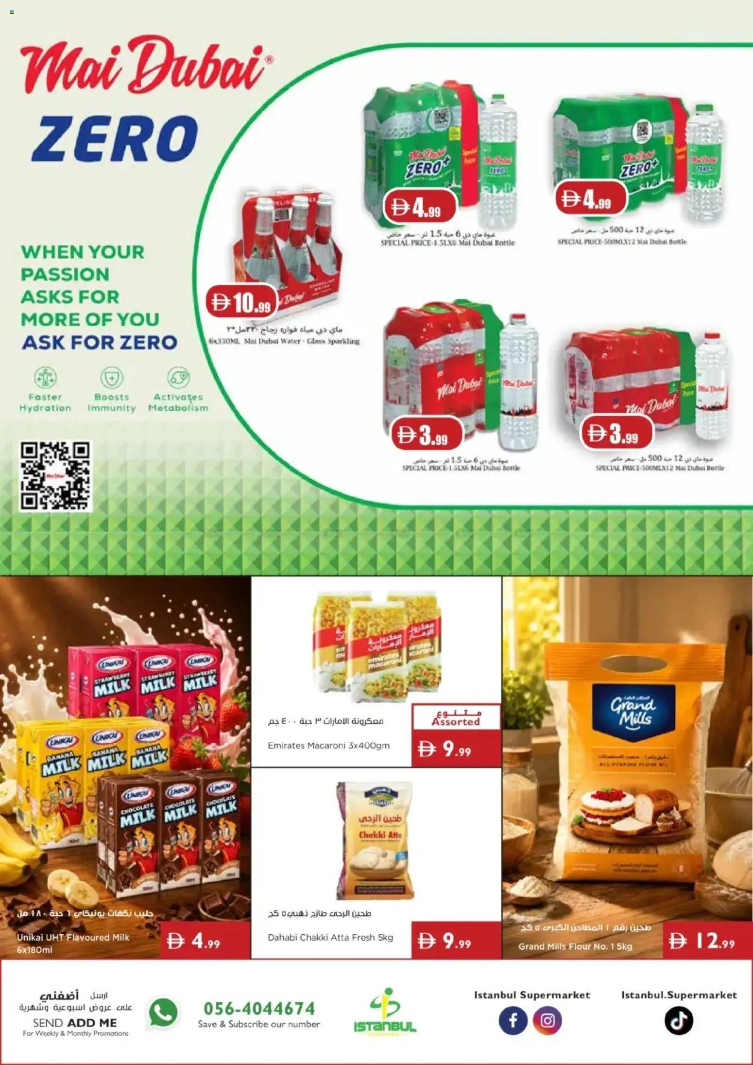 {H1} | Page: 6 | Products: Milk, Chocolate, Flour, Water