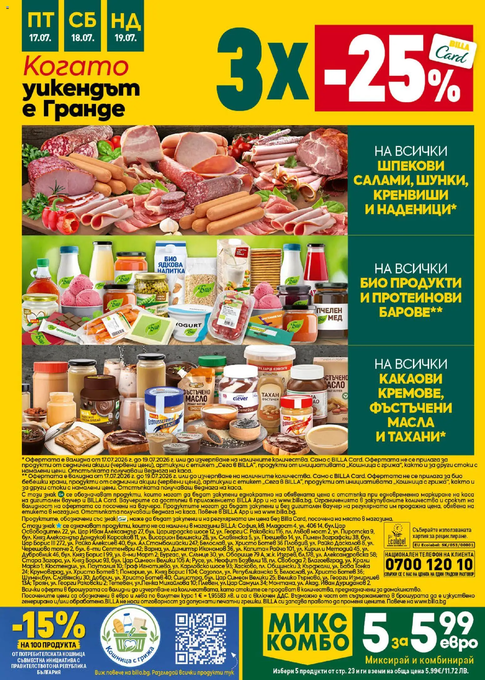 {H1} | Страница: 48 | Продукти: Хартия, Мед, Напитка, Кошница