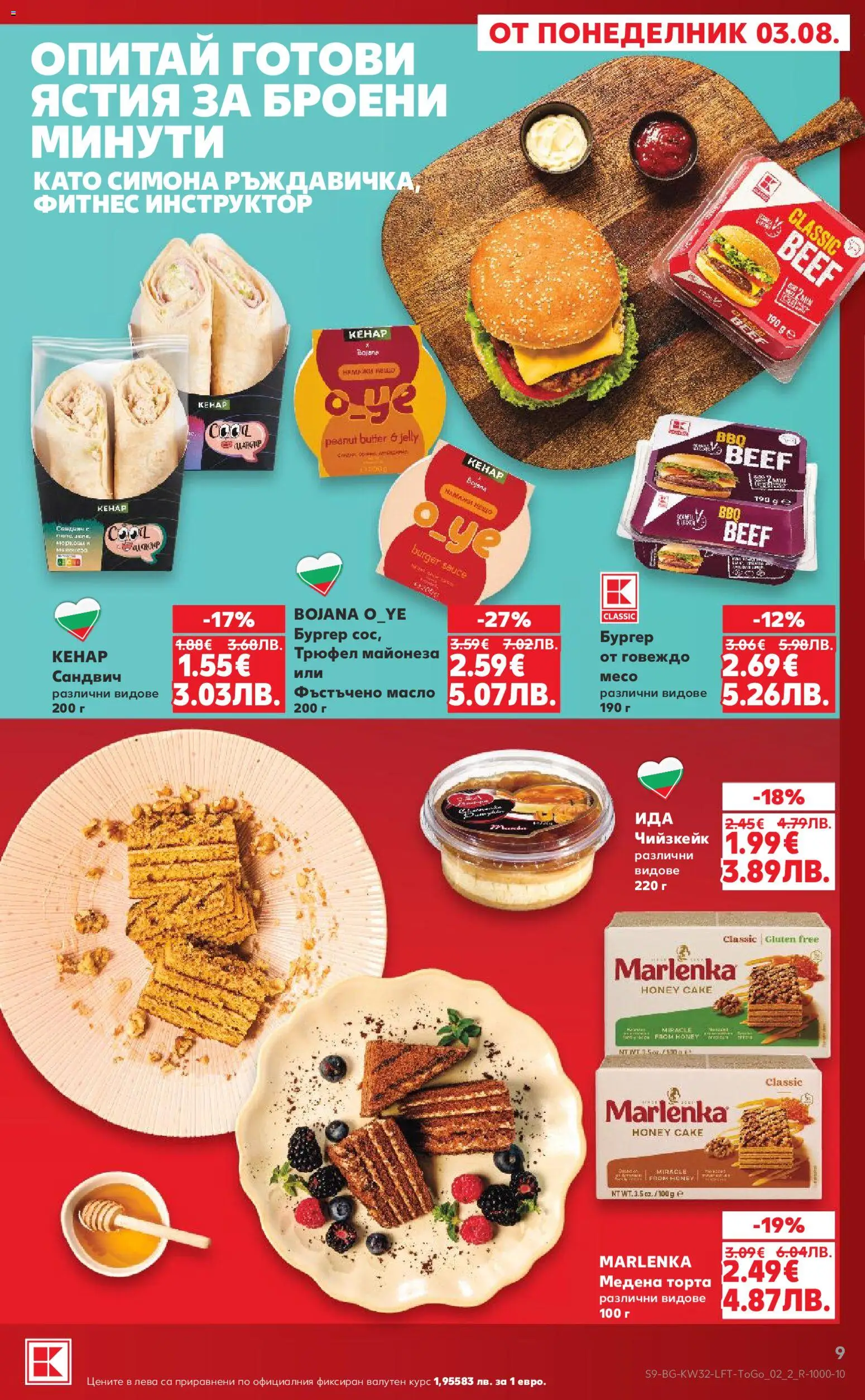 {H1} | Страница: 9 | Продукти: Чийзкейк, Трюфел, Торта, Месо