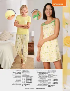 AVON акції дійснийкції з 01.05.2026 | Сторінка: 123