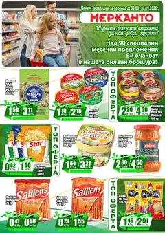 Преглед на МЕРКАНТО брошура - Онлайн оферта - Офертите са валидни от 09.08.2026 | Страница: 10