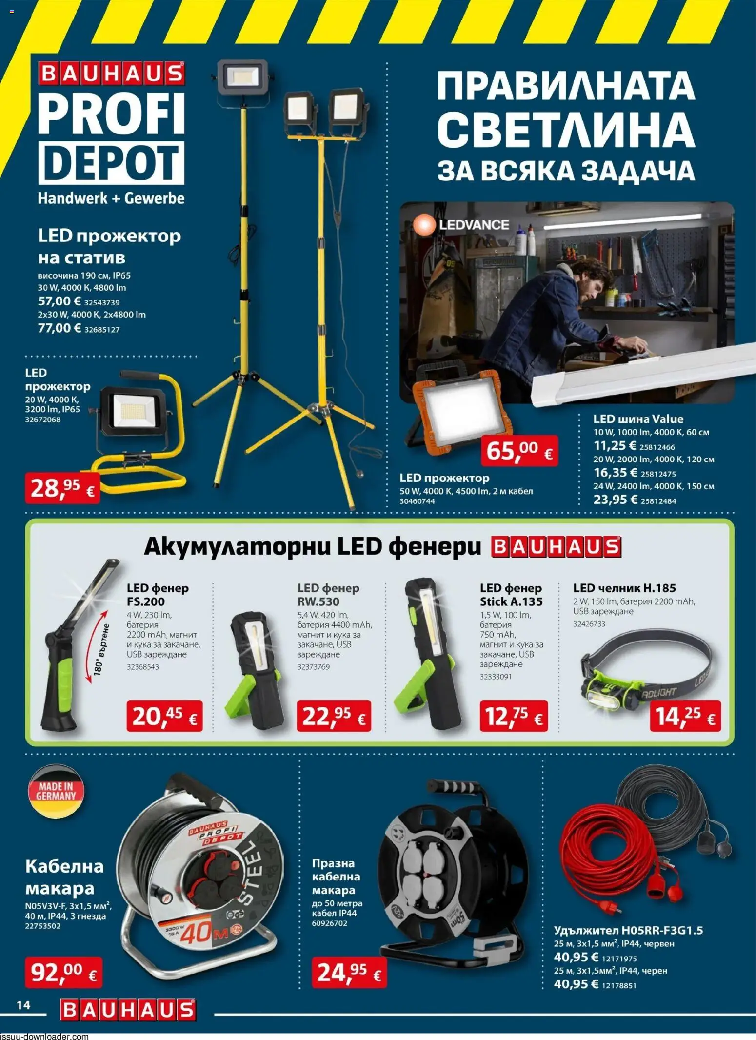 {H1} | Страница: 14 | Продукти: Фенер, Удължител, USB, Батерия