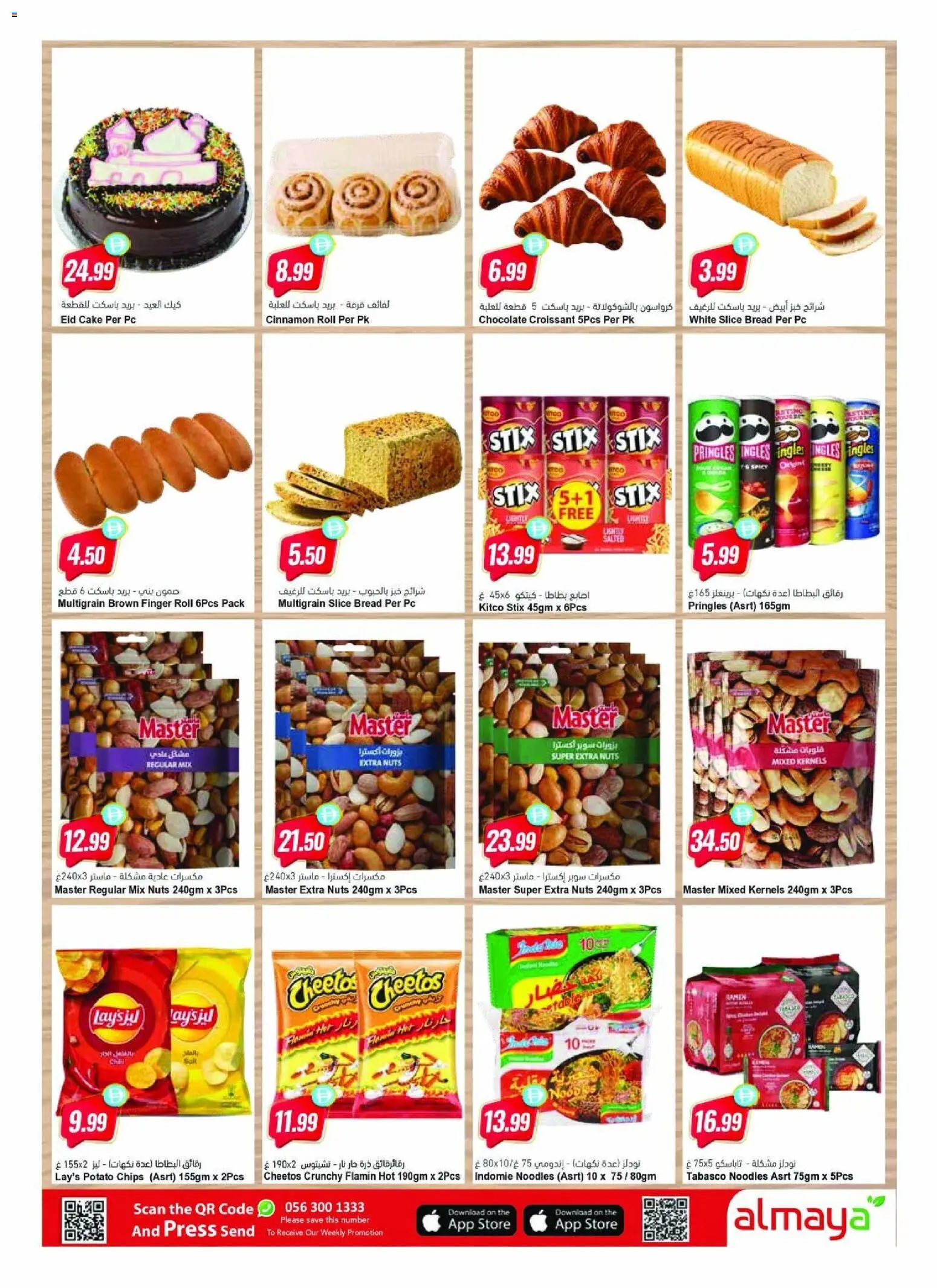 {H1} | Page: 9 | Products: Saláma, Banány, Orangen, Spil