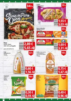 Преглед на BulMag брошура - Офертите са валидни от 13.07.2026 | Страница: 16 | Продукти: Хляб, Пица, Баница, Точени кори