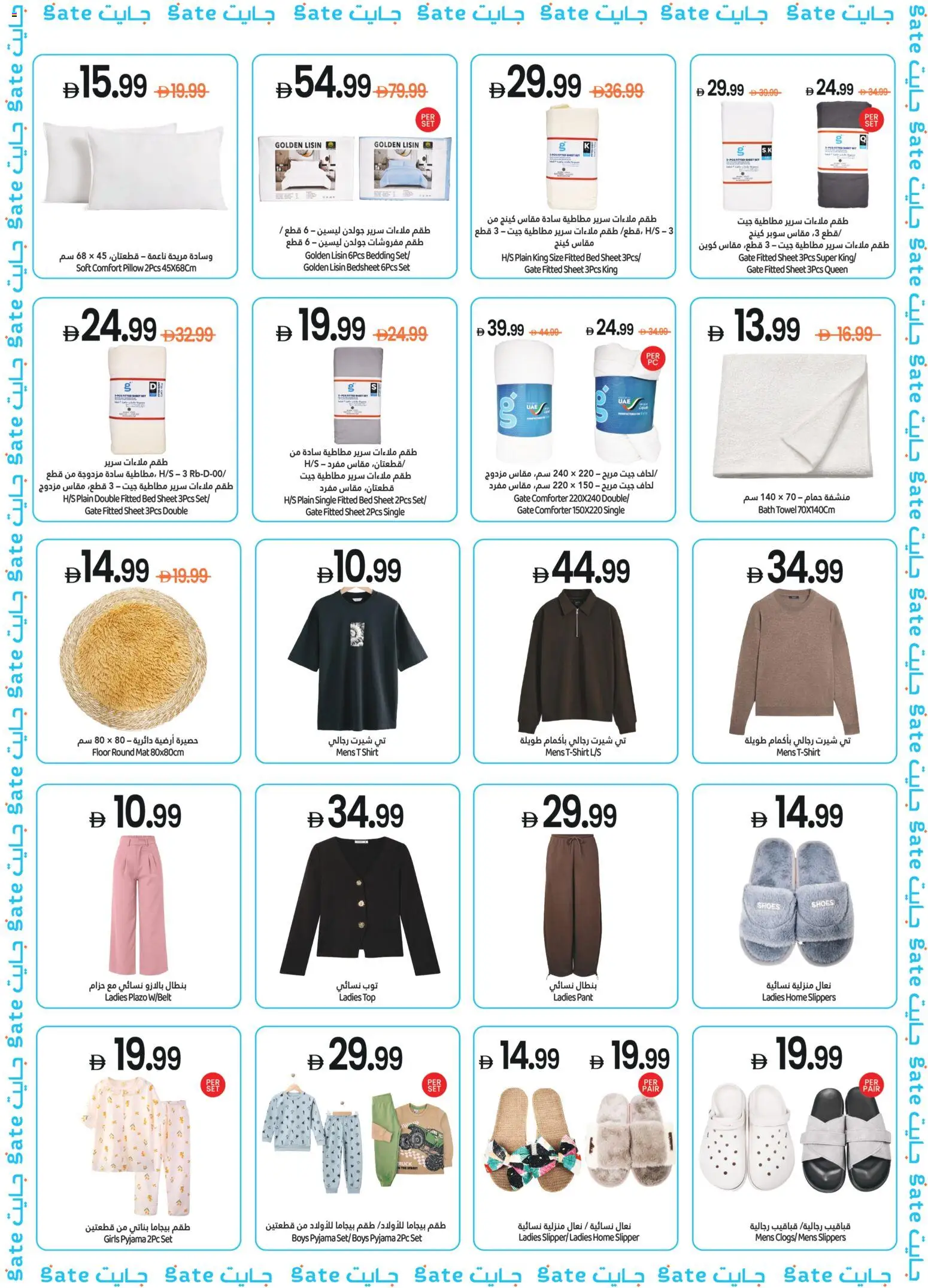 {H1} | Page: 4 | Products: Slippers, Pillow, Towel, Gate