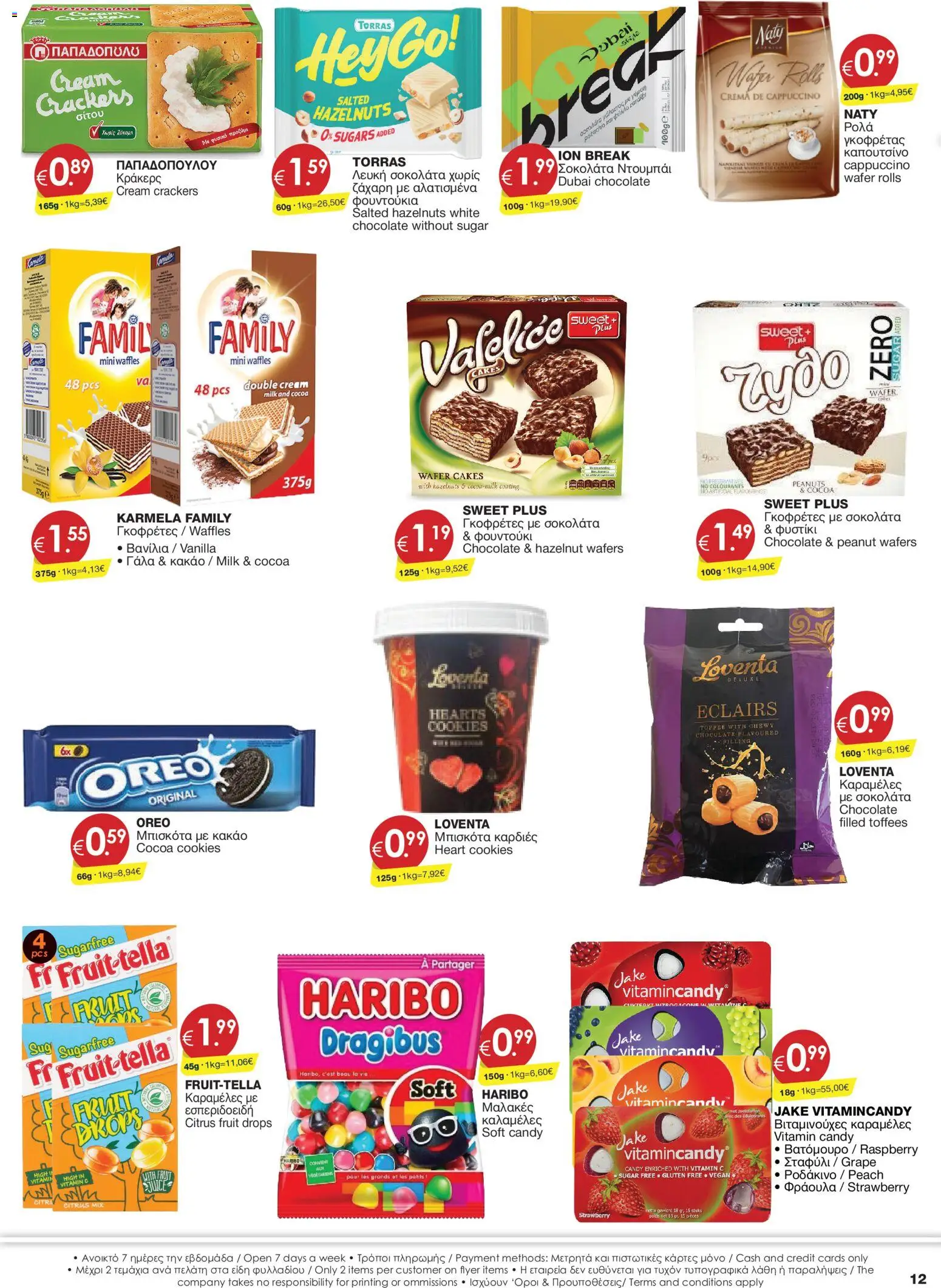Super Discount Store φυλλαδιο – σε ισχύ από 17.06.2026 | Σελίδα: 12