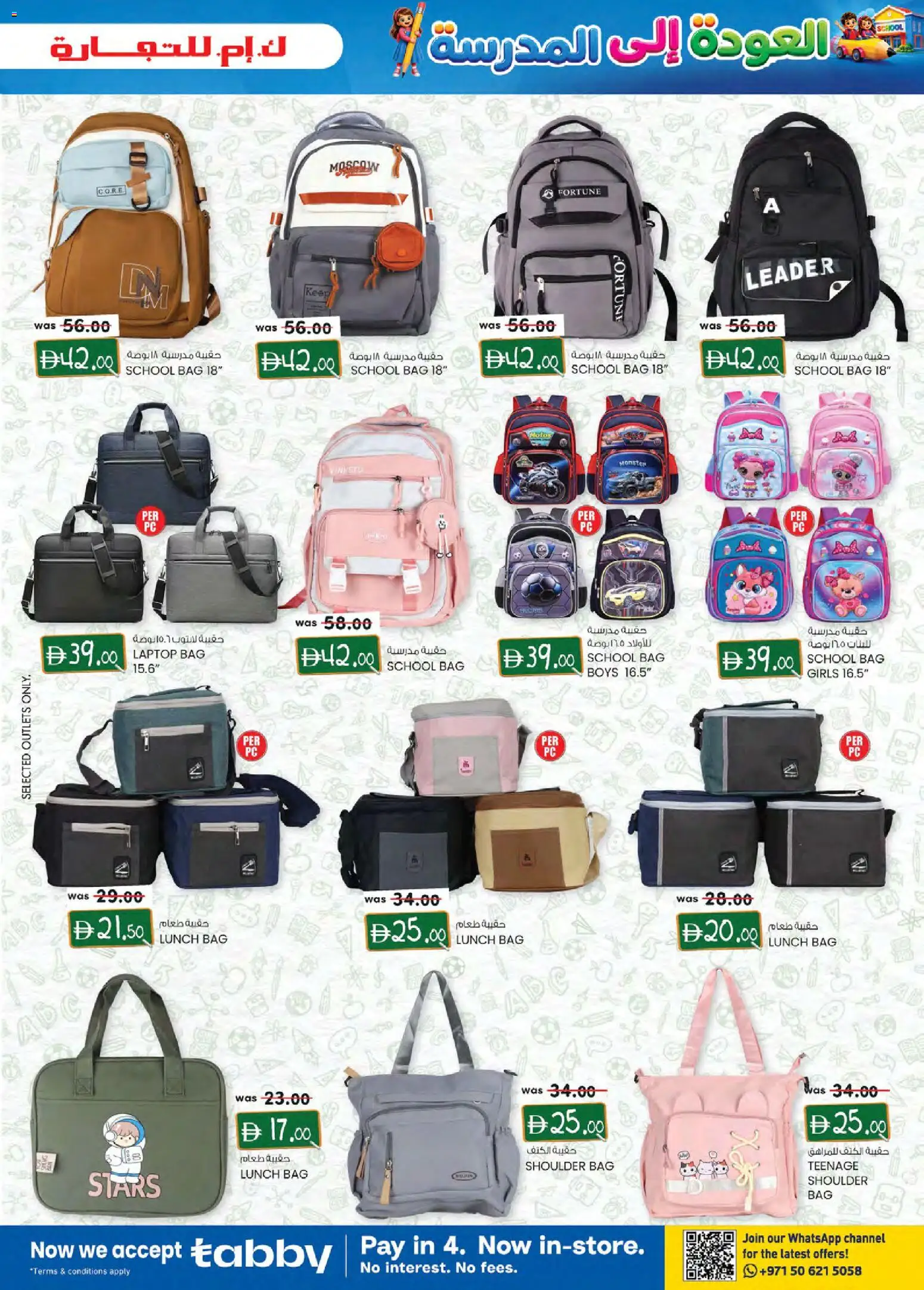 {H1} | Page: 3 | Products: Bag, Laptop