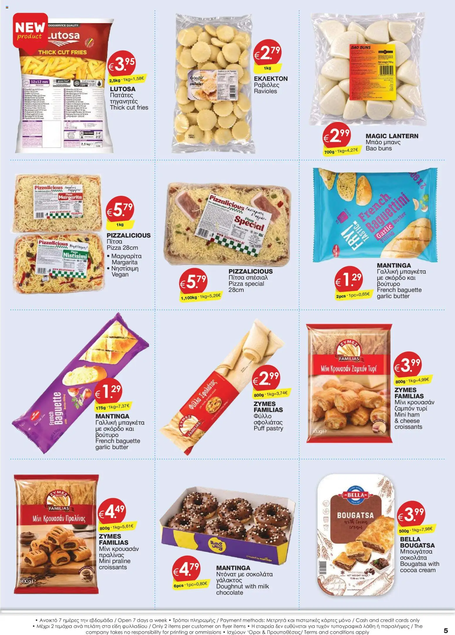 Super Discount Store φυλλαδιο – σε ισχύ από 30/10/2026 | Σελίδα: 5
