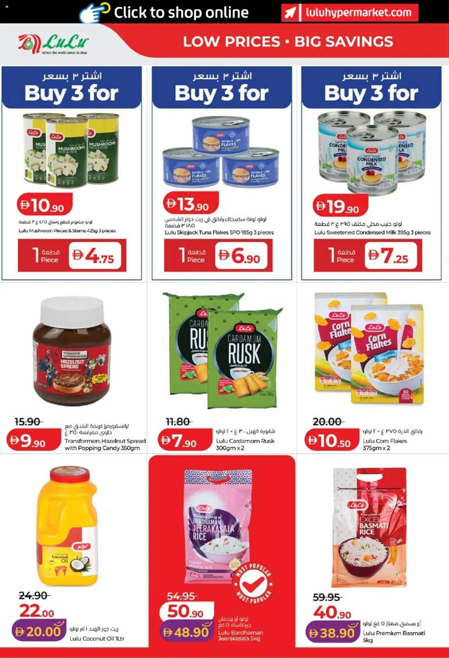 {H1} | Page: 12 | Products: Mushrooms, Tuna, Rice, Condensed milk