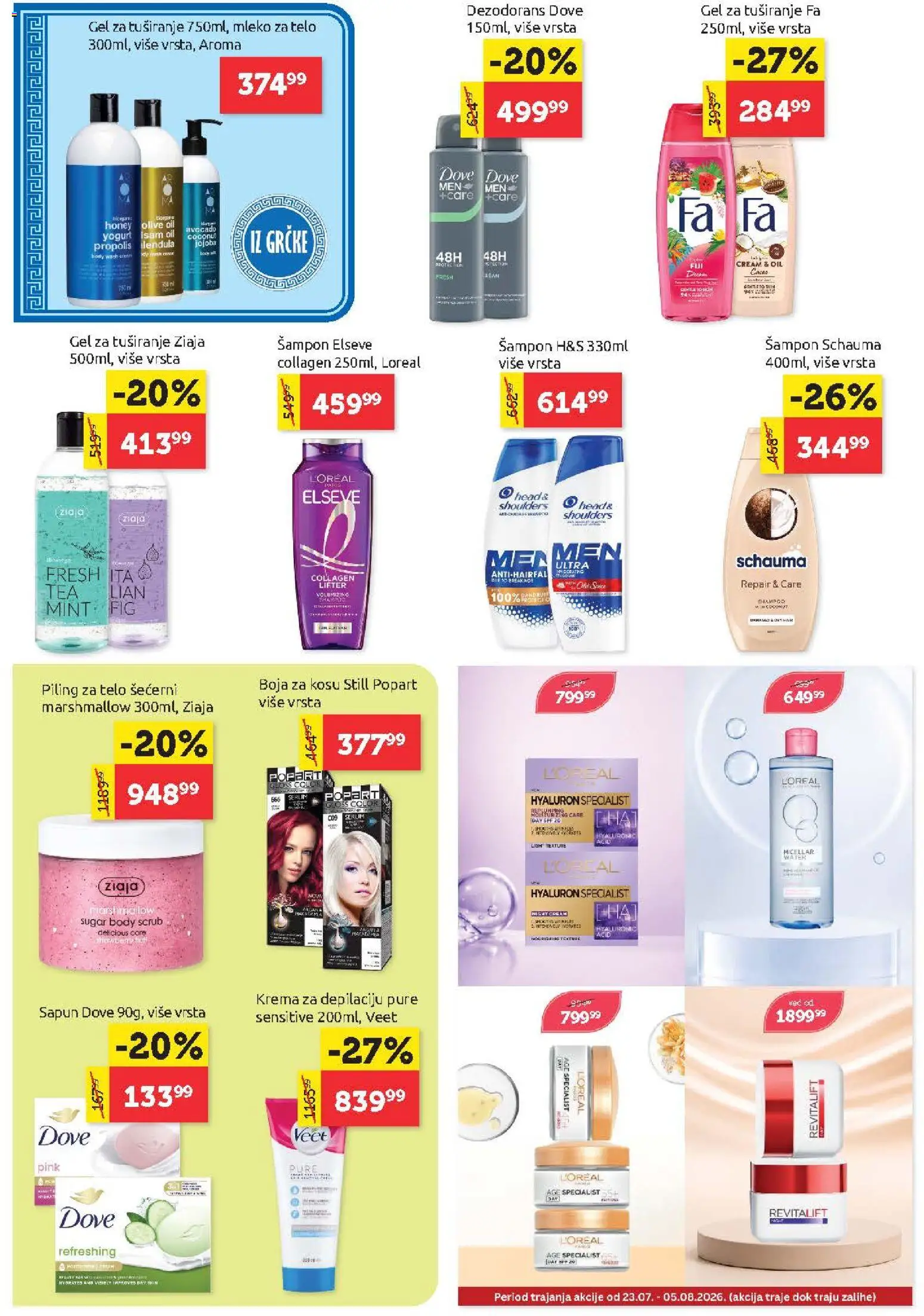 SuperVERO katalog - važi od 23.07.2026 | Strana: 20 | Proizvode: Šampon, Marshmallow, Mleko za telo, Sapun