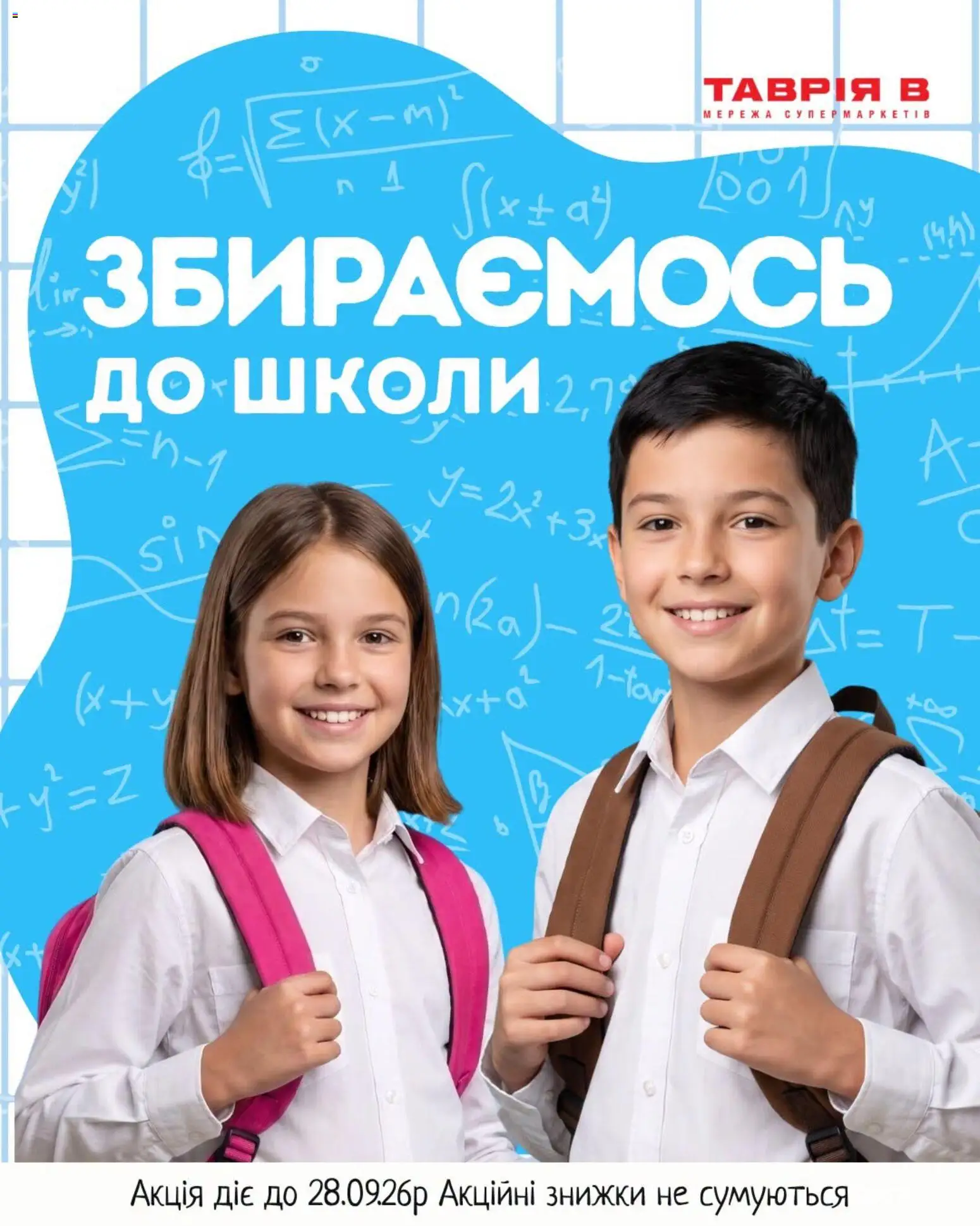 Таврия в Kаталог - дійснийкції з 11.08.2026 | Сторінка: 1