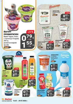 Преглед на My Market брошура - Офертите са валидни от 16.07.2026 | Страница: 8
