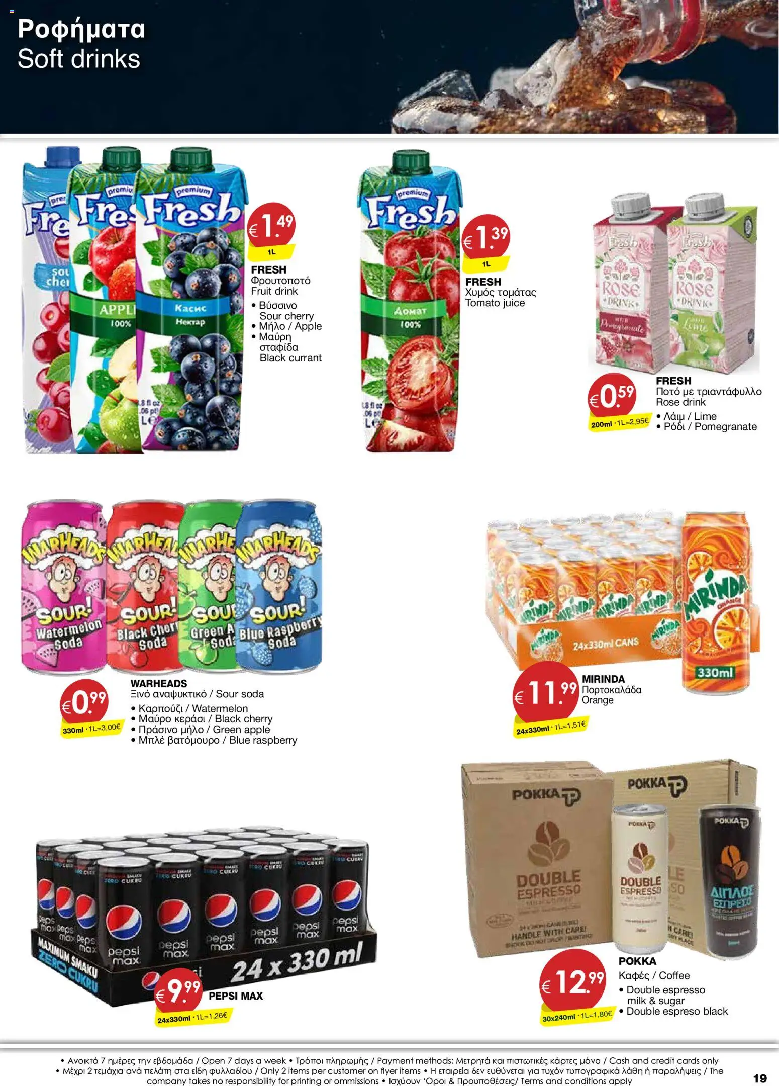 Super Discount Store φυλλαδιο – σε ισχύ από 26.05.2026 | Σελίδα: 19