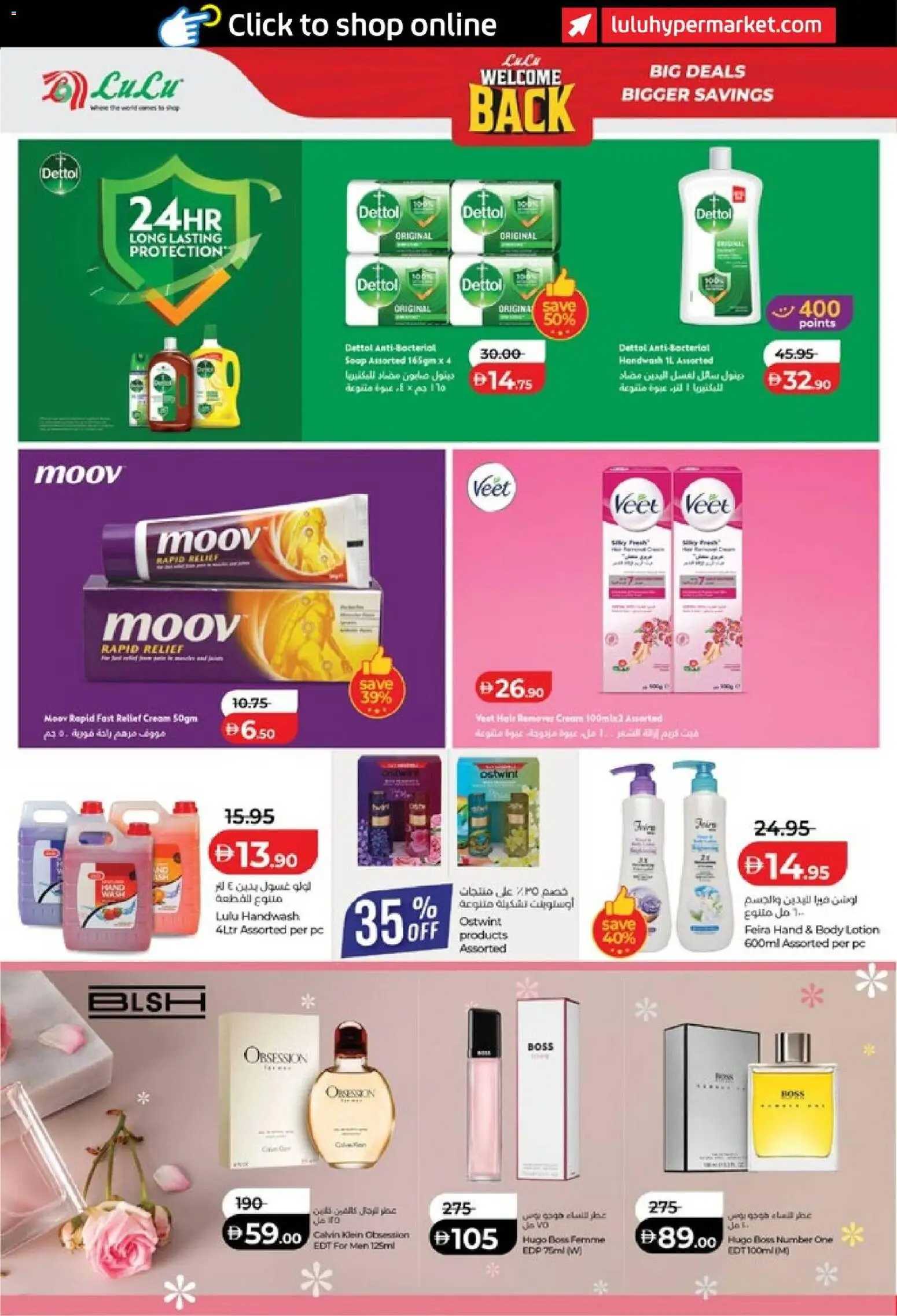 {H1} | Page: 46 | Products: Cream, Lotion, PC, Handwash