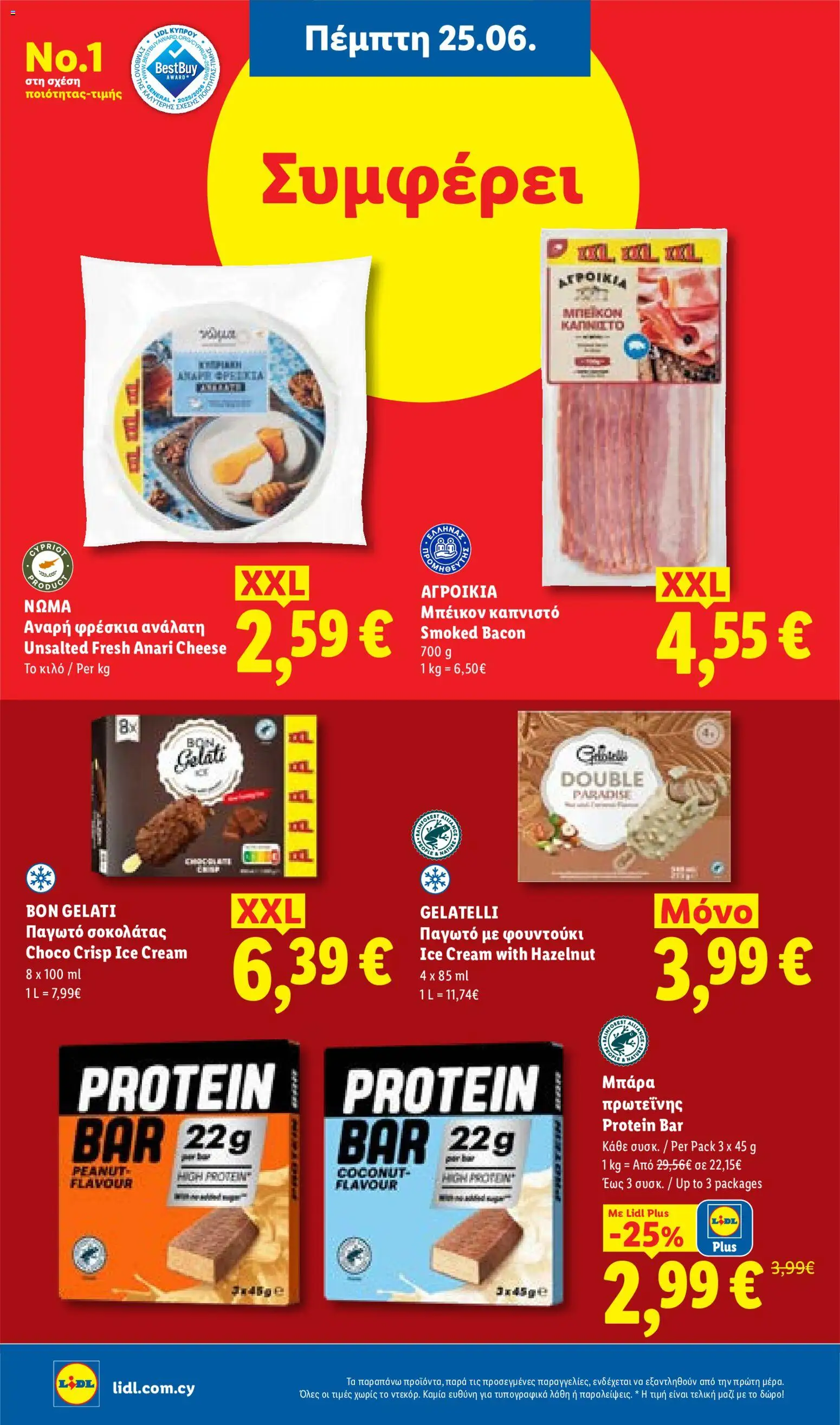 Lidl φυλλαδιο – σε ισχύ από 25/06/2026 | Σελίδα: 16