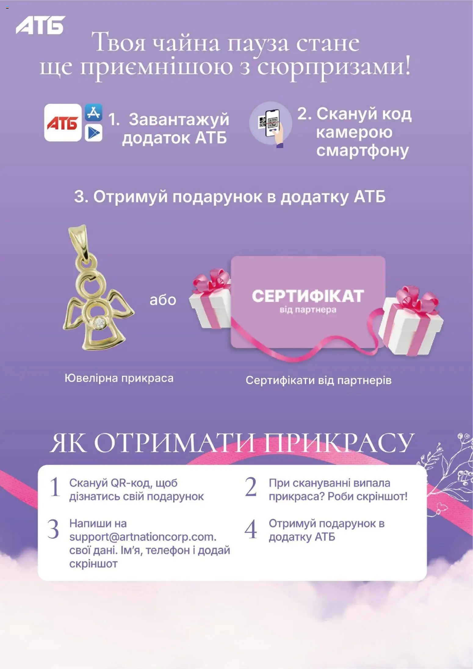 АТБ Kаталог - дійснийкції з 04.02.2026 | Сторінка: 4 | Товари: Телефон