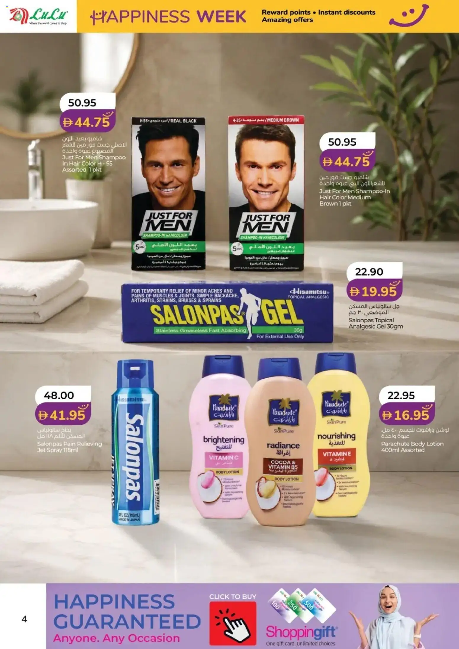 {H1} | Page: 4 | Products: Lotion, Shampoo, Hair color