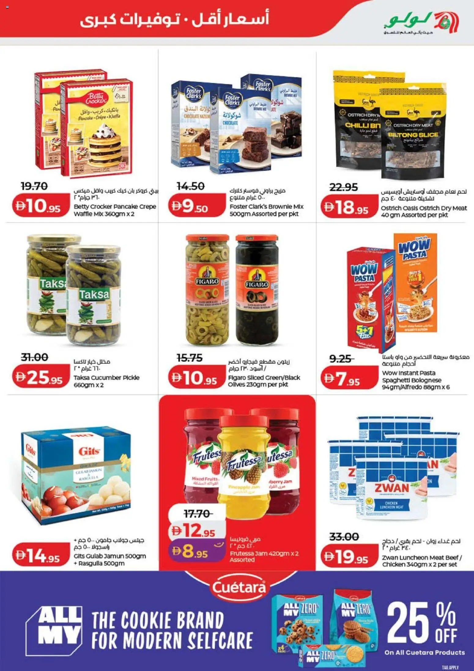 {H1} | Page: 9 | Products: Chicken, Jam, Pineapple, Pasta
