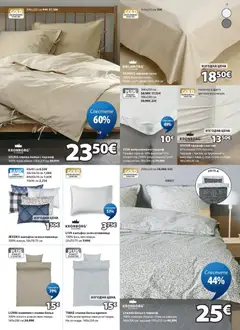 Преглед на JYSK брошура - Офертите са валидни от 27.09.2026 | Страница: 11 | Продукти: Завивка, Чаршаф, Спално бельо, Възглавница