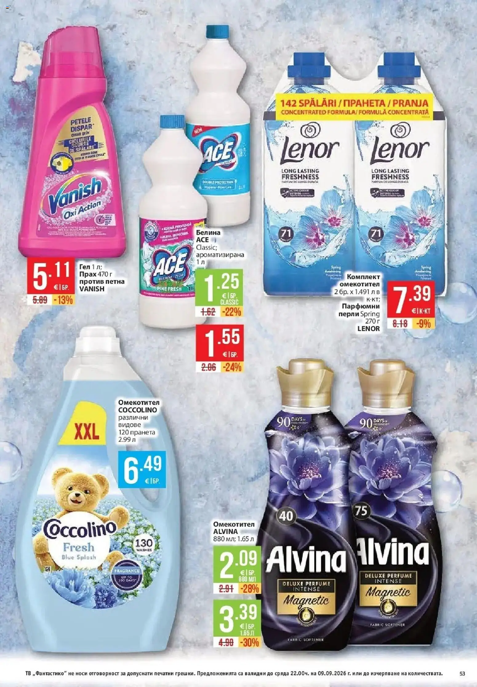 Нова Фантастико брошура София от 03.09.2026 | Страница: 53 | Продукти: Омекотител, Тв, Прах