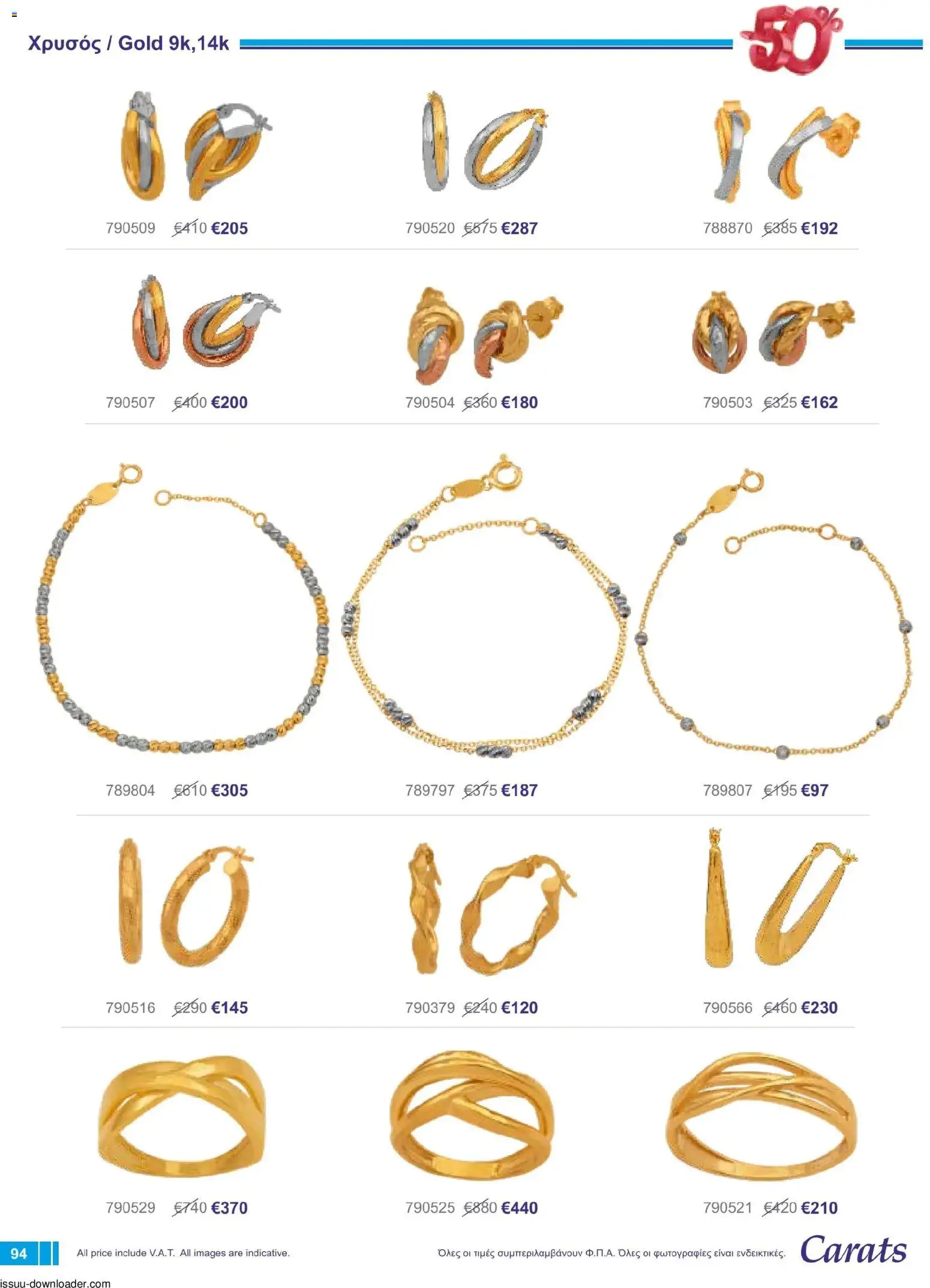 Carats Jewellers φυλλαδιο – σε ισχύ από 01/08/2026 | Σελίδα: 94