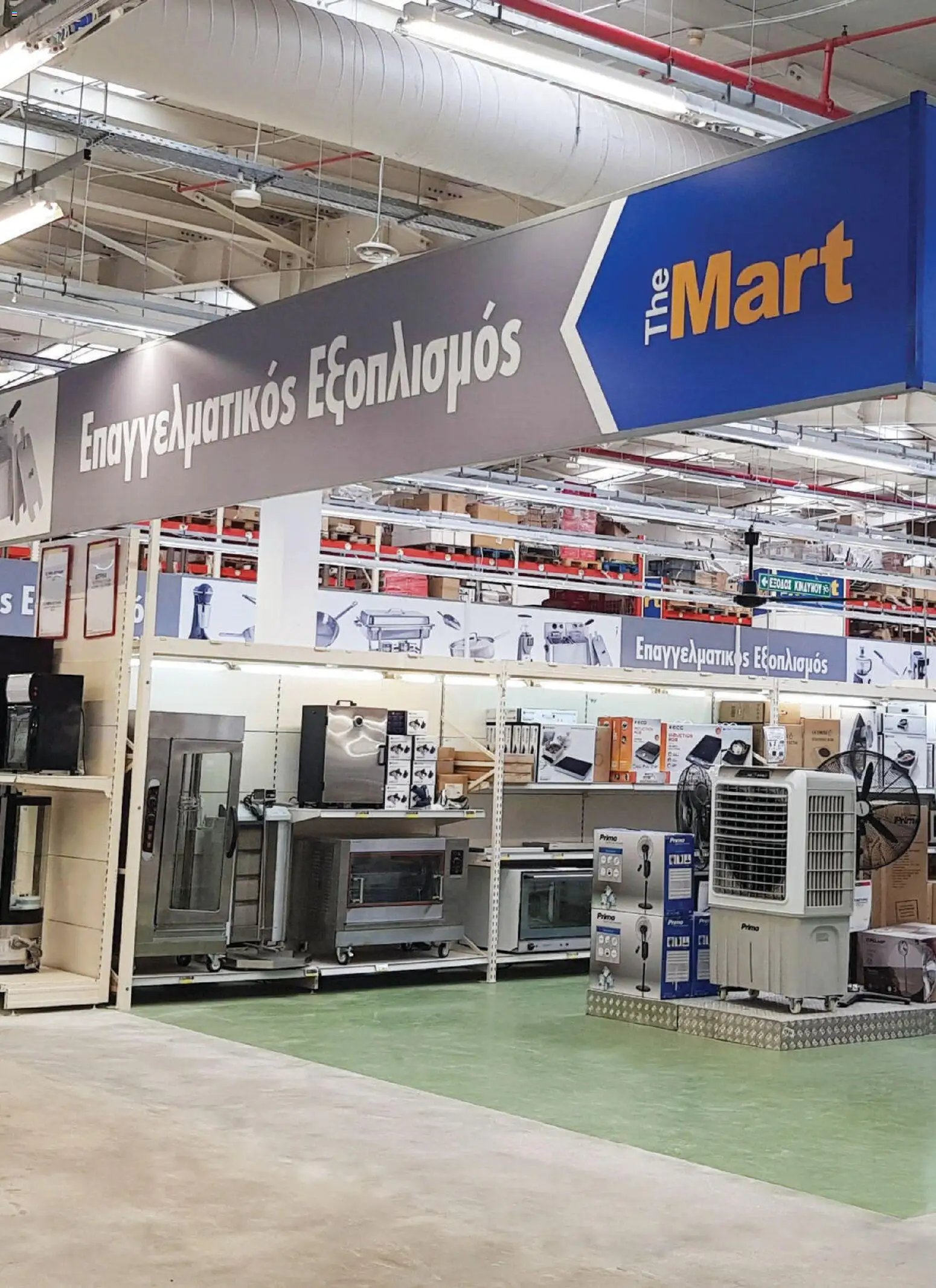 The Mart Φυλλάδιο - σε ισχύ από 20/10/2026 | Σελίδα: 2