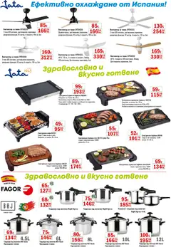 Преглед на Интерсервиз Узунови брошура - Офертите са валидни от 16.07.2026 | Страница: 8