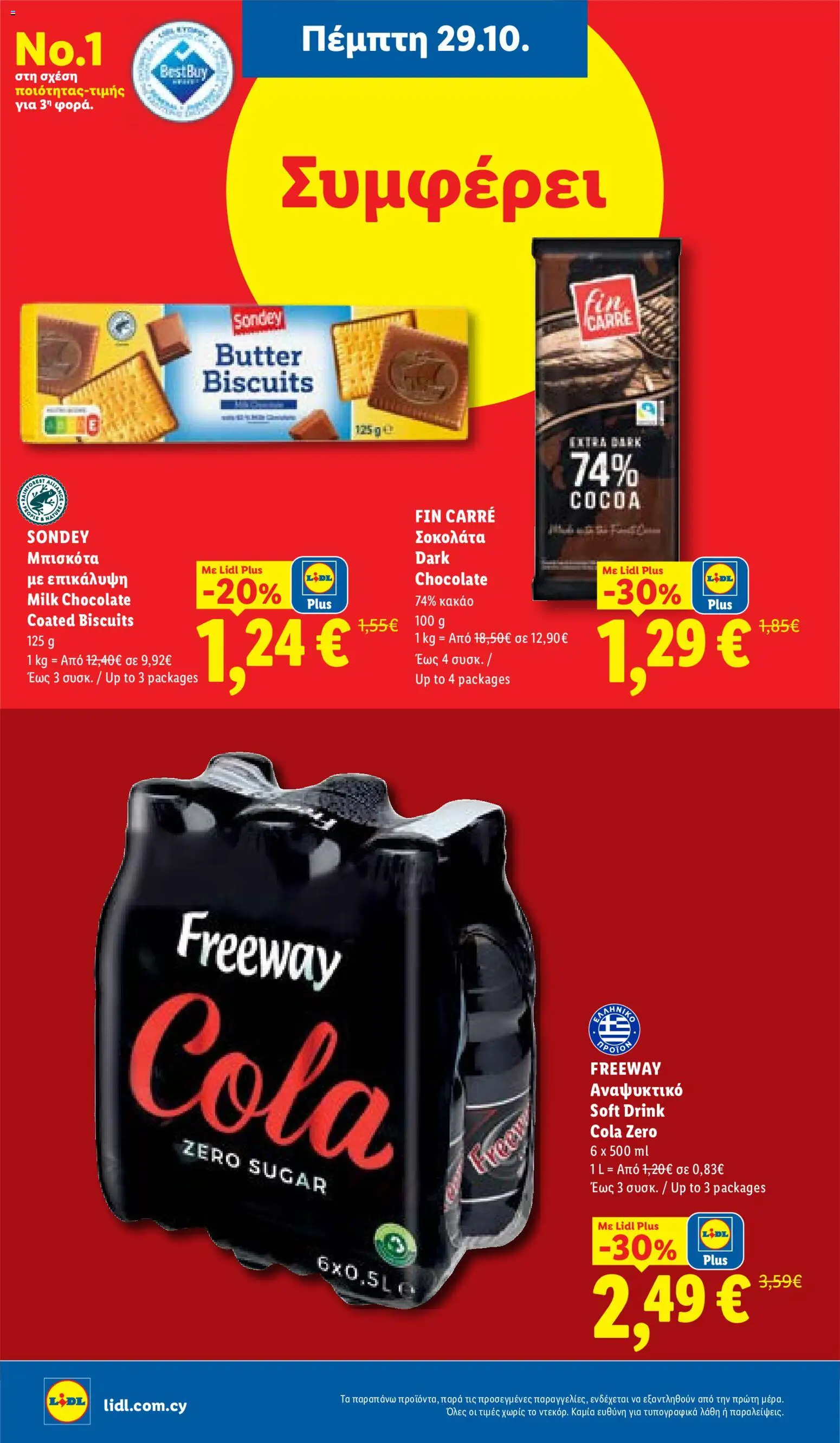 Lidl Φυλλάδιο Φυλλάδιο – σε ισχύ από 29/10/2026 | Σελίδα: 10