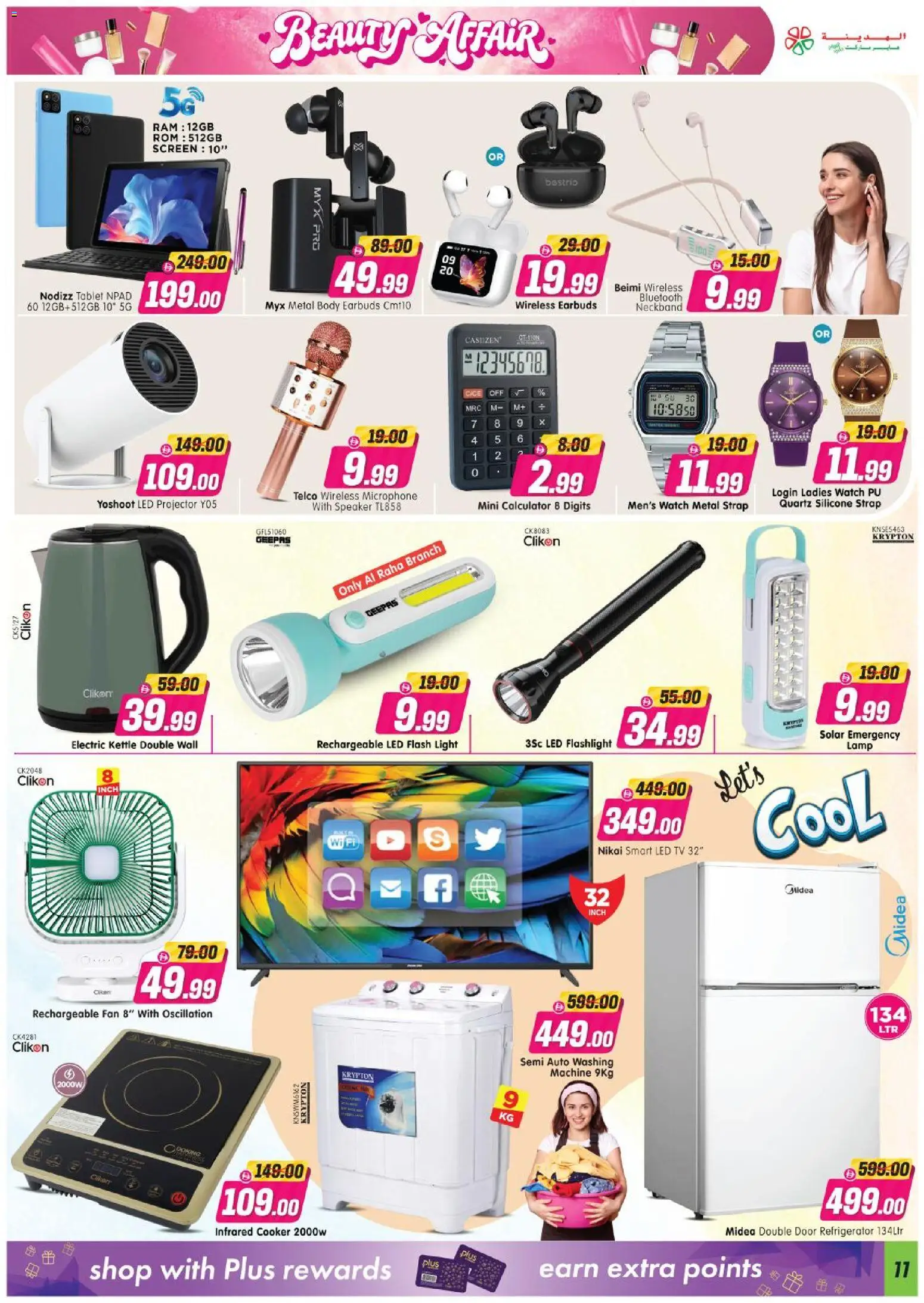 {H1} | Page: 11 | Products: Refrigerator, Lamp, Cooker, Light
