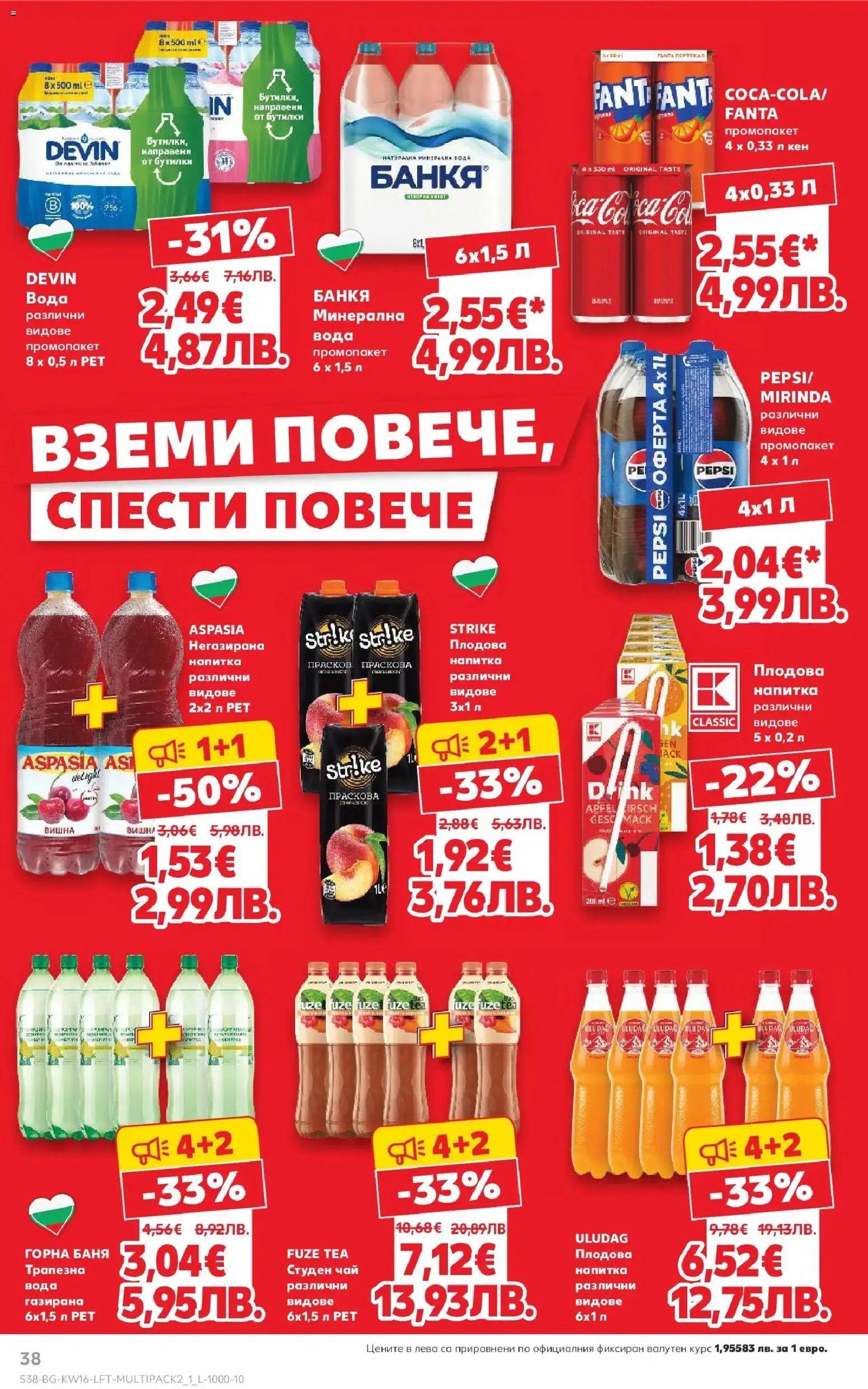 {H1} | Страница: 38 | Продукти: Чай, Праскова, Напитка, Баня