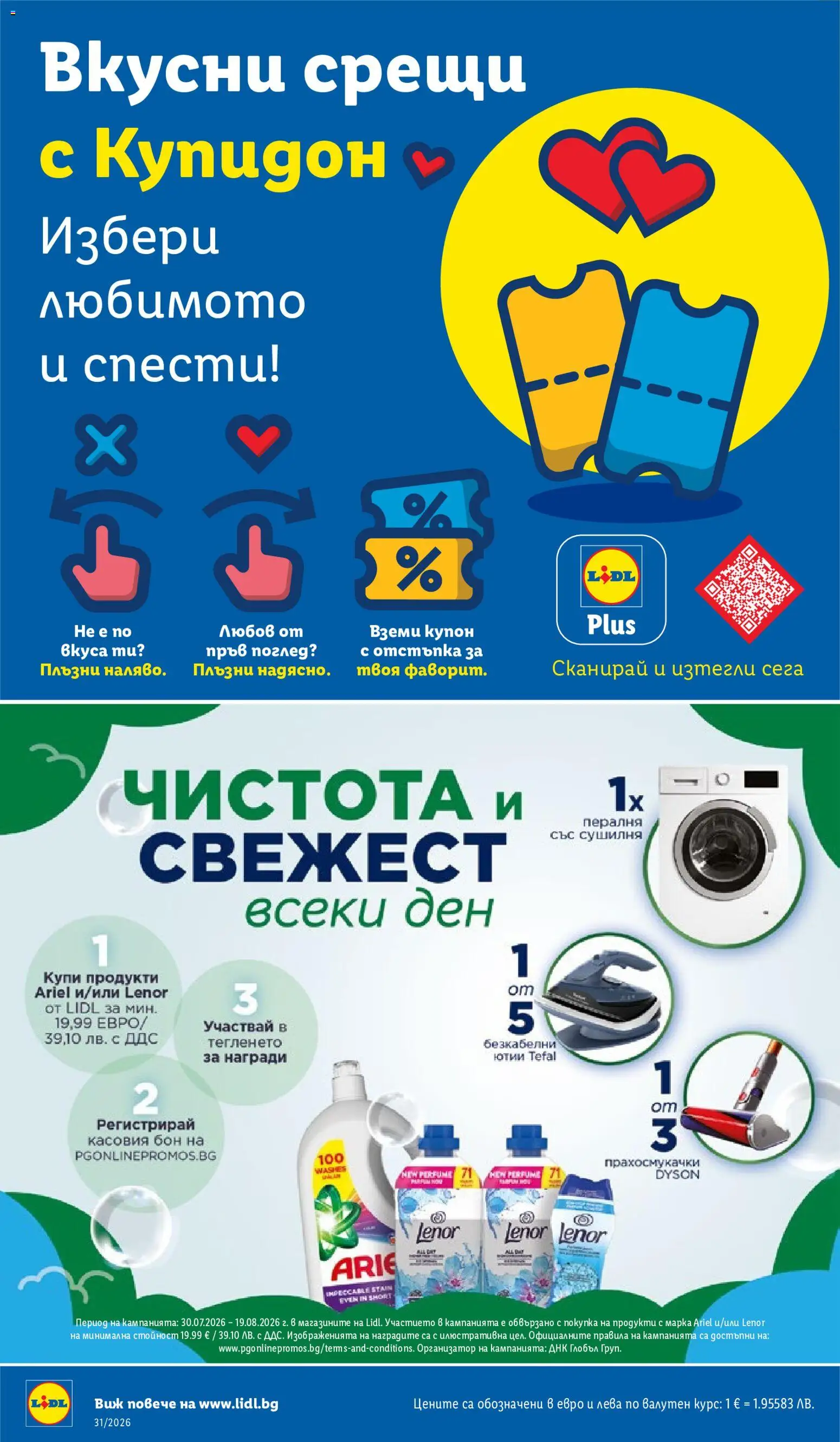 {H1} | Страница: 62 | Продукти: Пералня, Сушилня