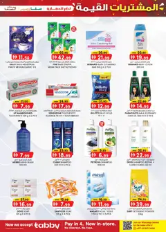 Preview of KM Trading catalogue valid from 16 Jul, 2026 | Page: 11 | Products: Jablká, Πούδρα, Αφροντούζ, Οδοντόβουρτσα