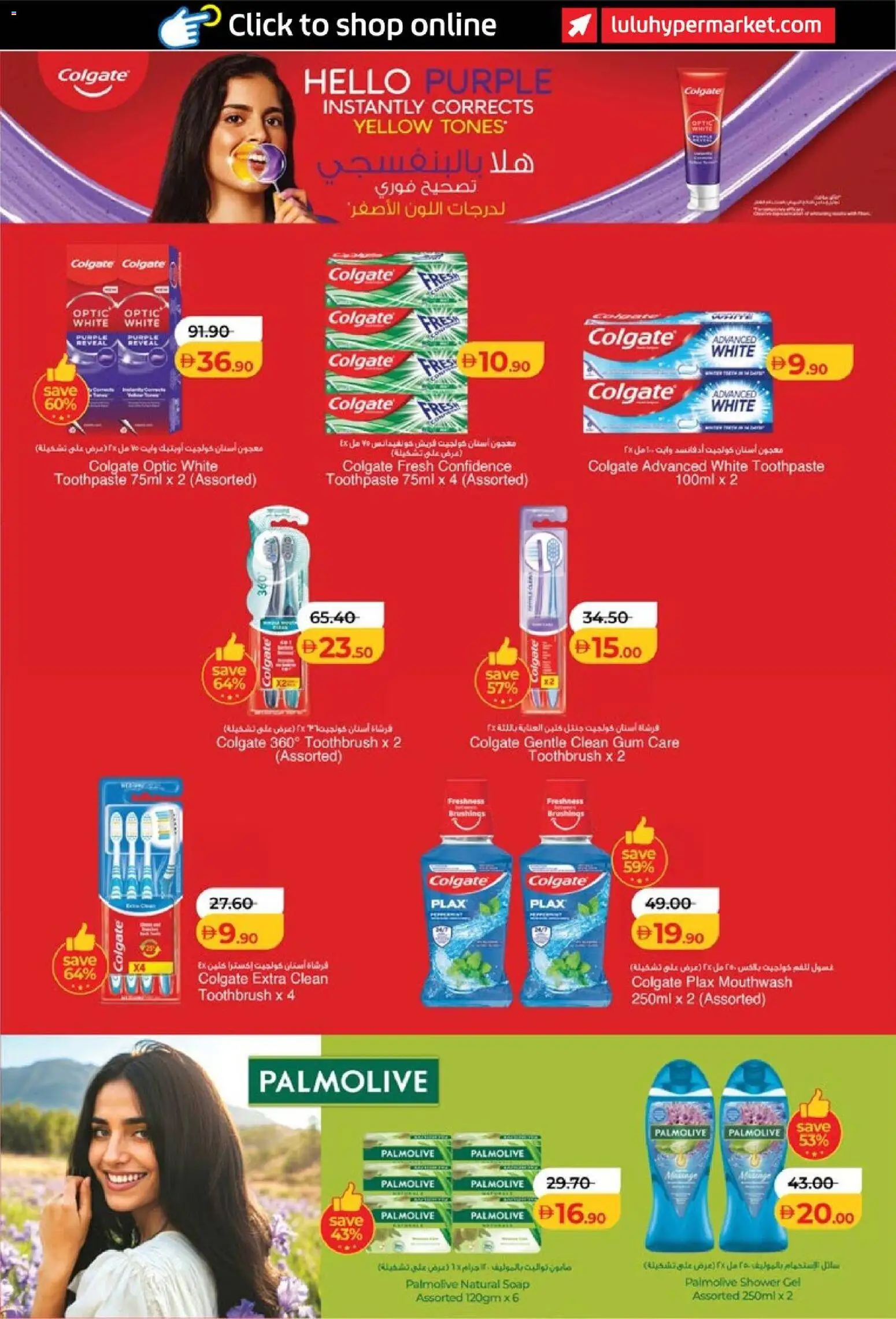 {H1} | Page: 23 | Products: Toothpaste, Soap, Shower, Shower gel
