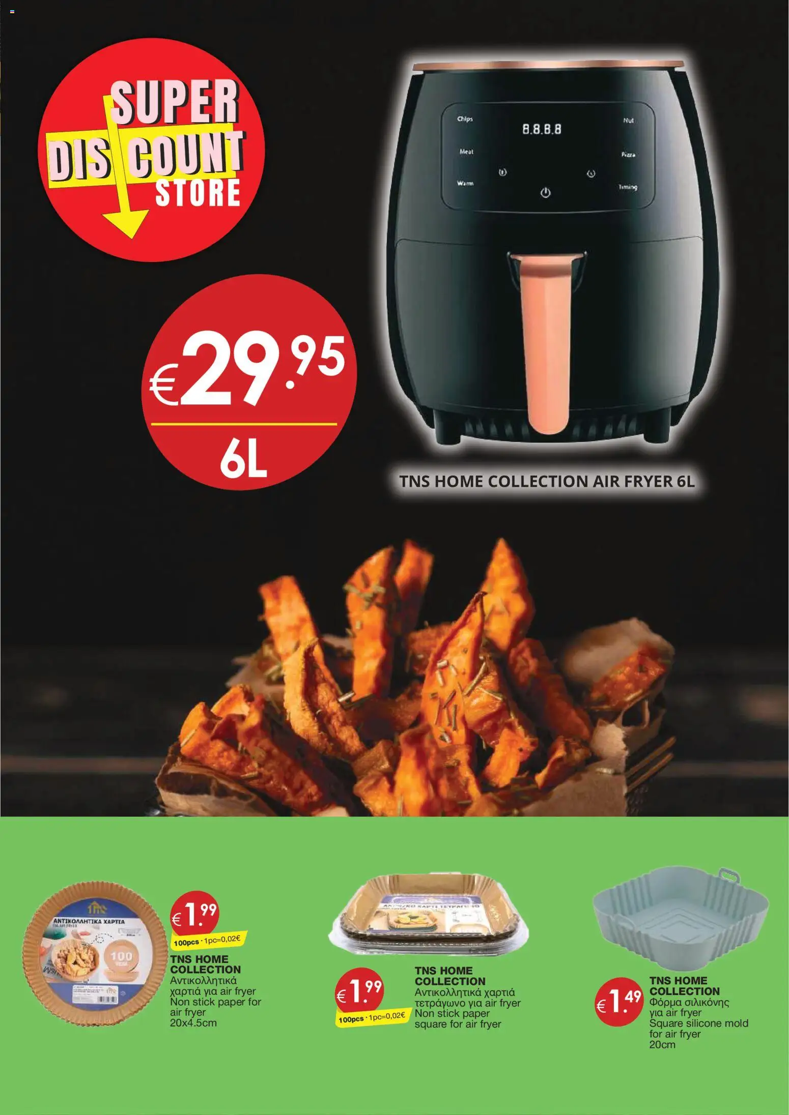 Super Discount Store φυλλαδιο june july – σε ισχύ από 30/06/2026 | Σελίδα: 21