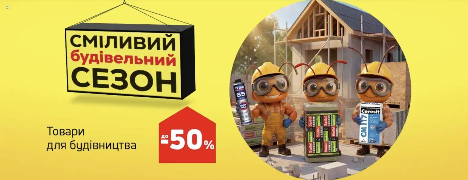 Эпицентр Kаталог - дійснийкції з 10.09.2026 | Сторінка: 1
