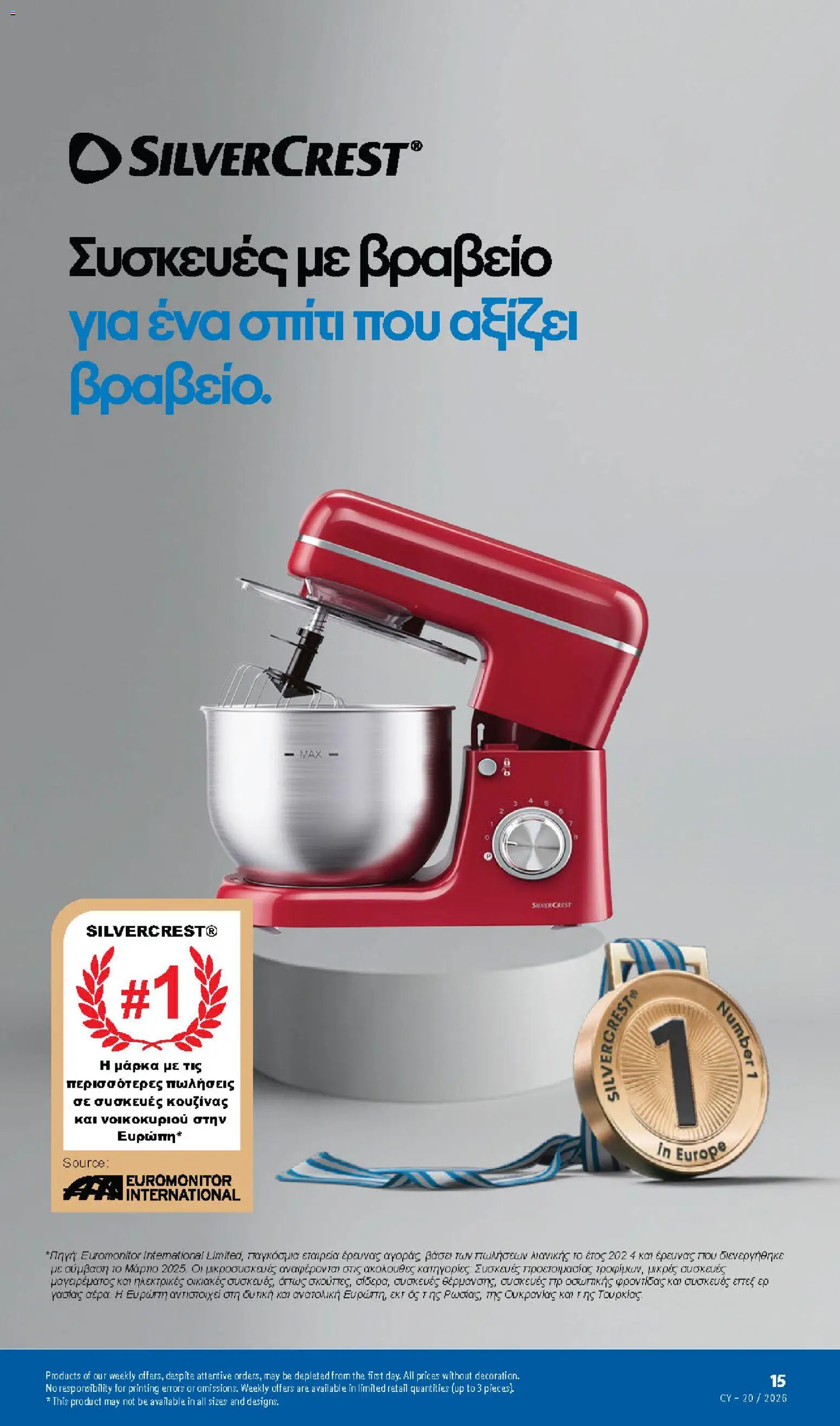 Lidl φυλλαδιο_more to value – σε ισχύ από 14.05.2026 | Σελίδα: 47