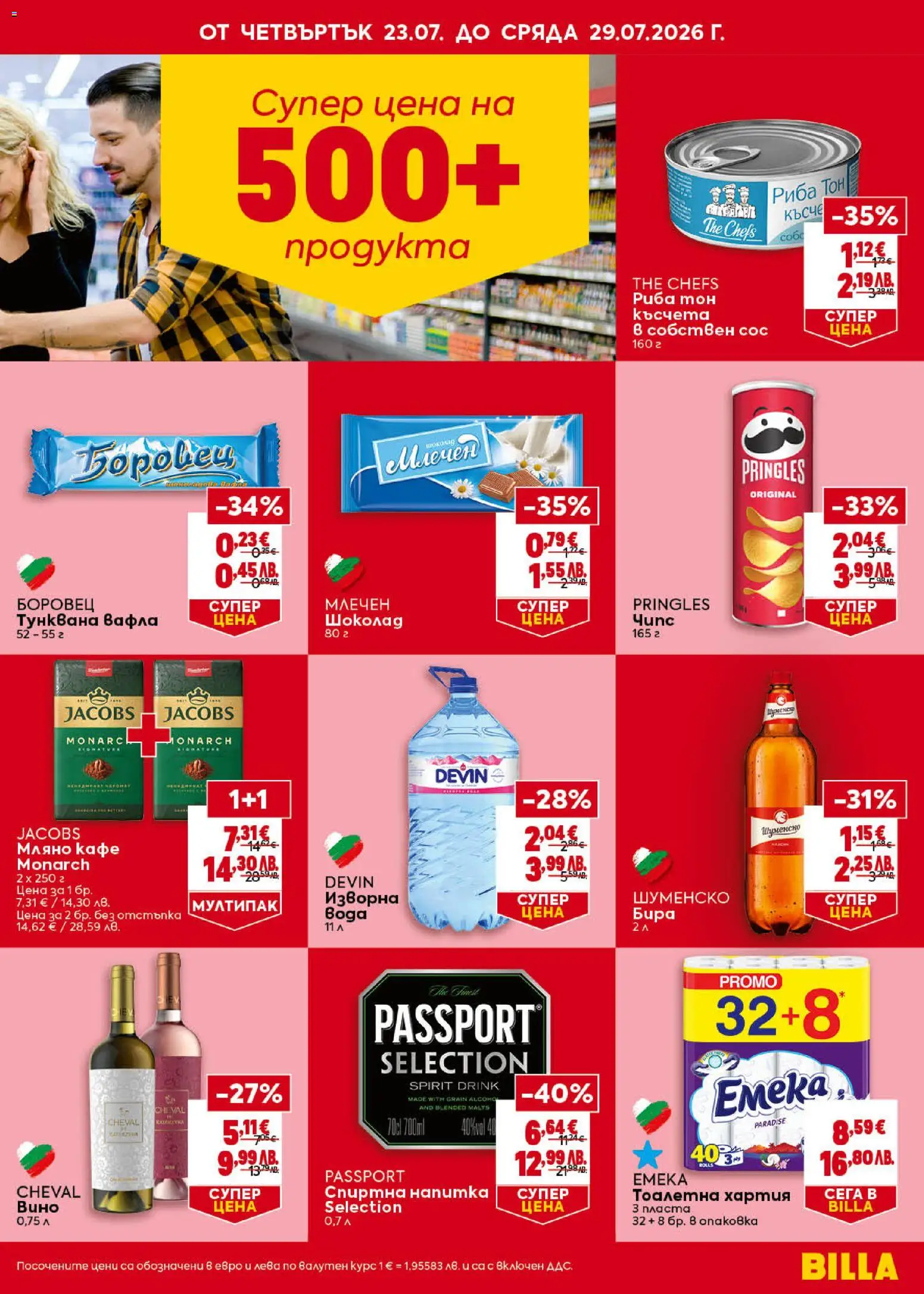 {H1} | Страница: 3 | Продукти: Риба, Кафе, Тунквана вафла, Вафла