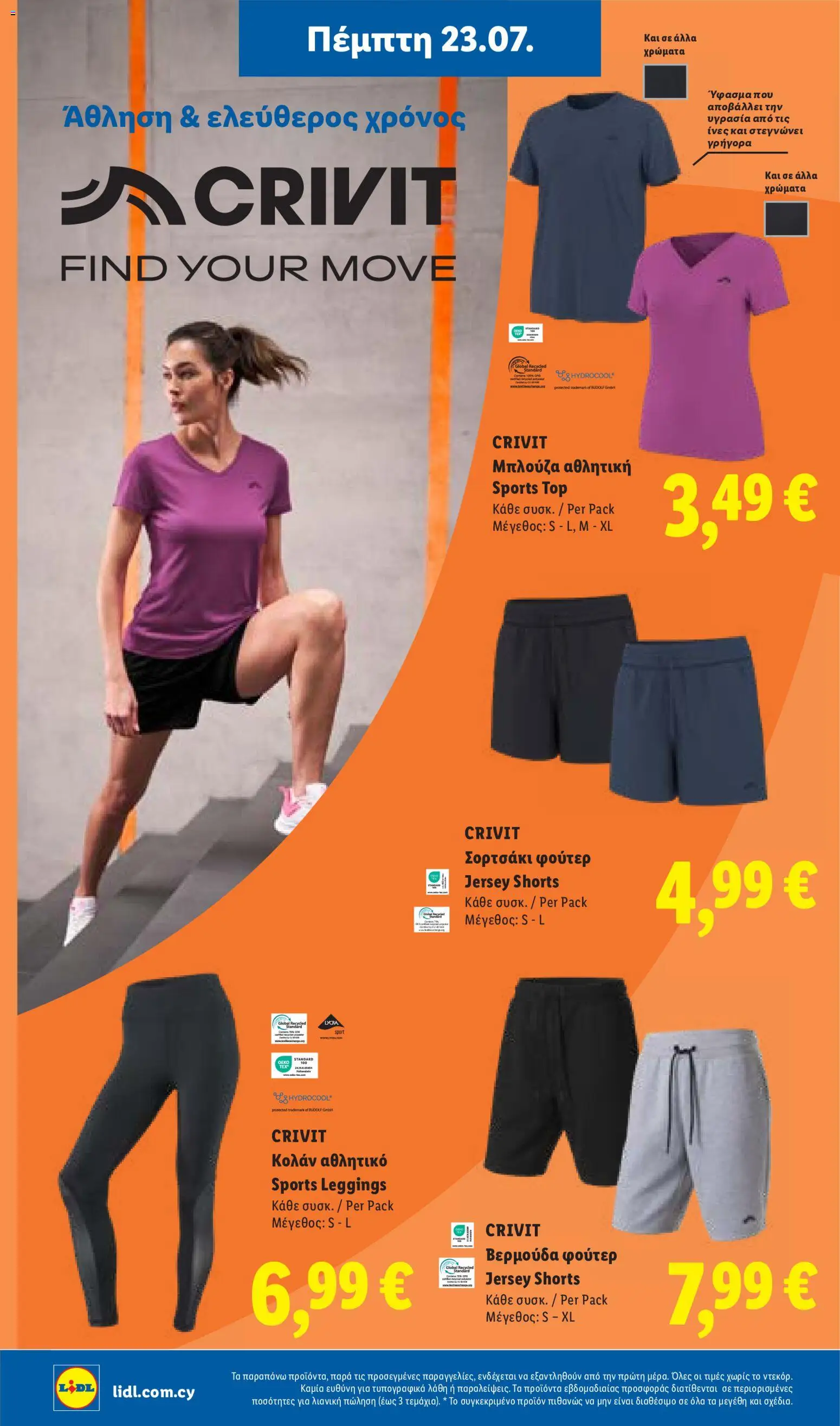 Lidl φυλλαδιο από 23/07/2026 — page 45