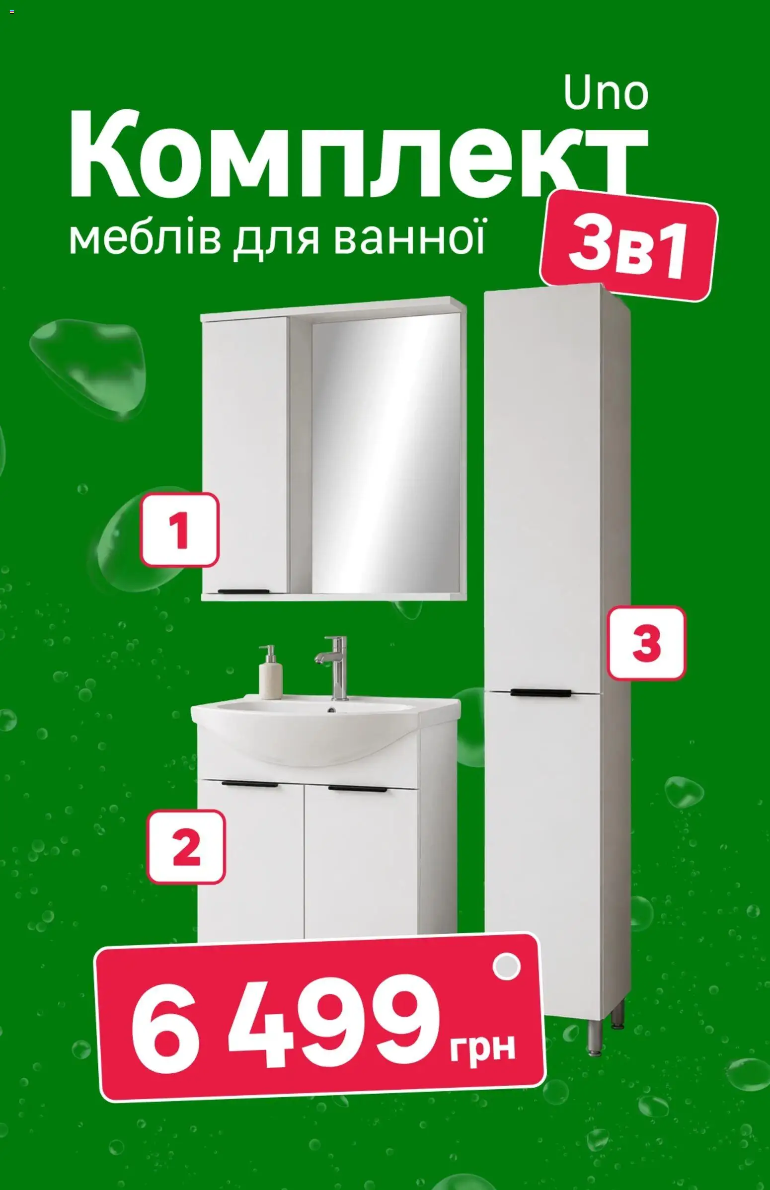 Леруа мерлен Kаталог - дійснийкції з 18.09.2026 | Сторінка: 4
