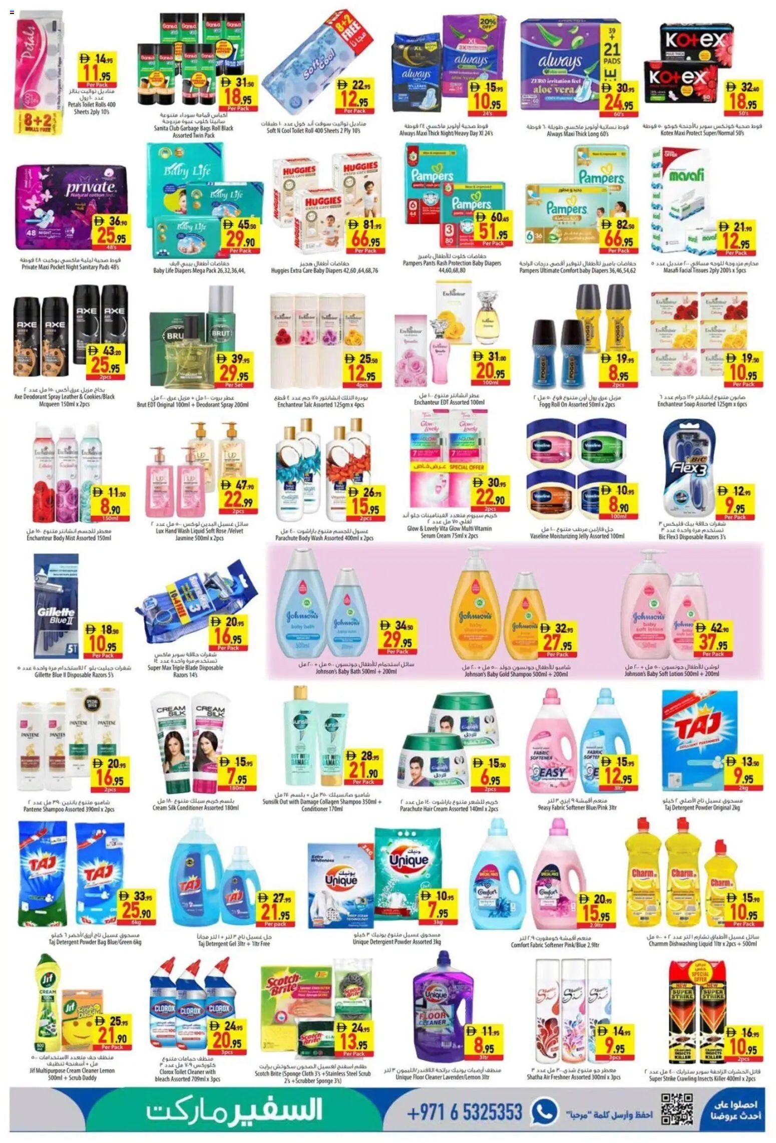 {H1} | Page: 5 | Products: Body wash, Pads, Bath, Conditioner