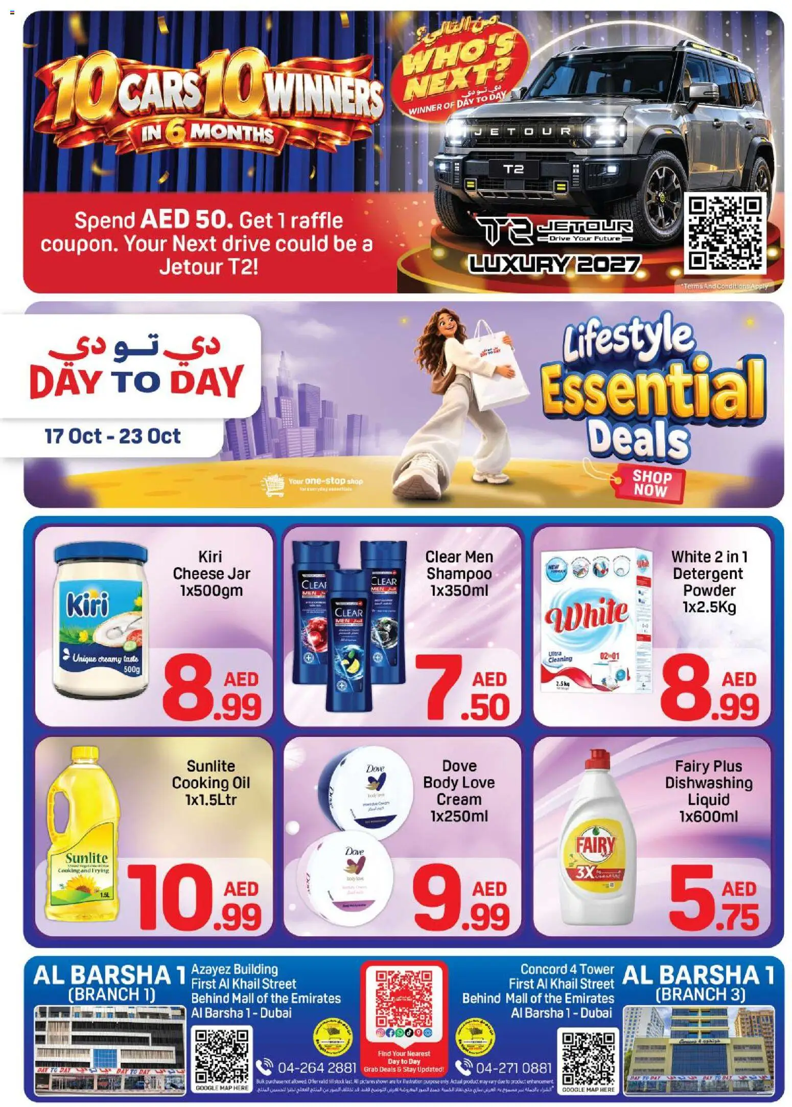 {H1} | Page: 1 | Products: Stock, Detergent, Powder, Shampoo
