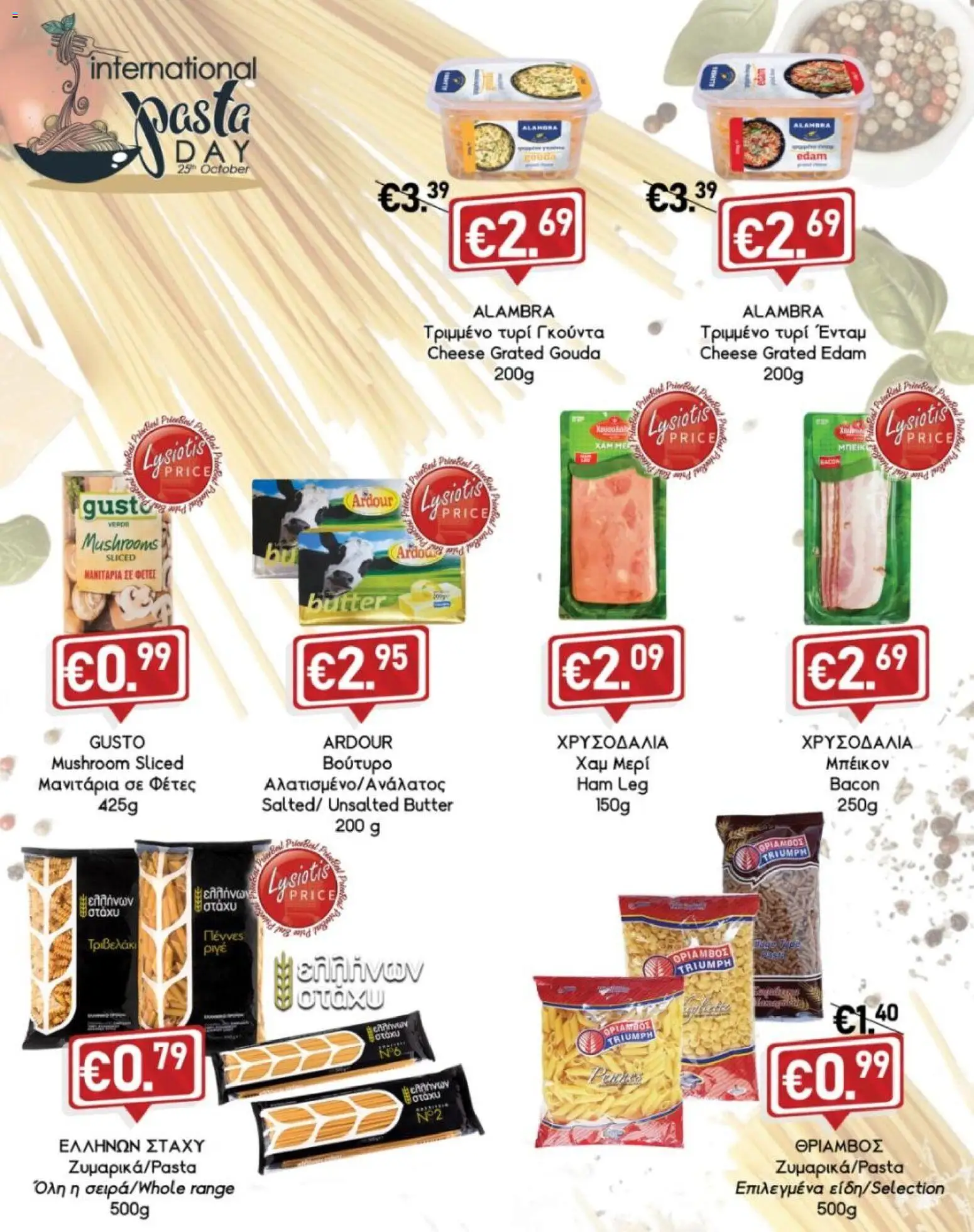 Lysiotis φυλλαδιο Pasta – σε ισχύ από 21/10/2026 | Σελίδα: 4