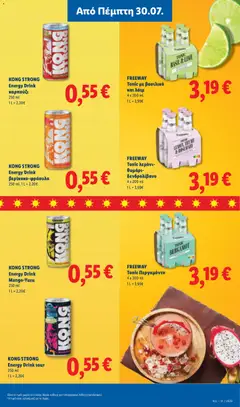  | Σελίδα: 23 | Προϊόντα: Λάιμ, Καρπούζι