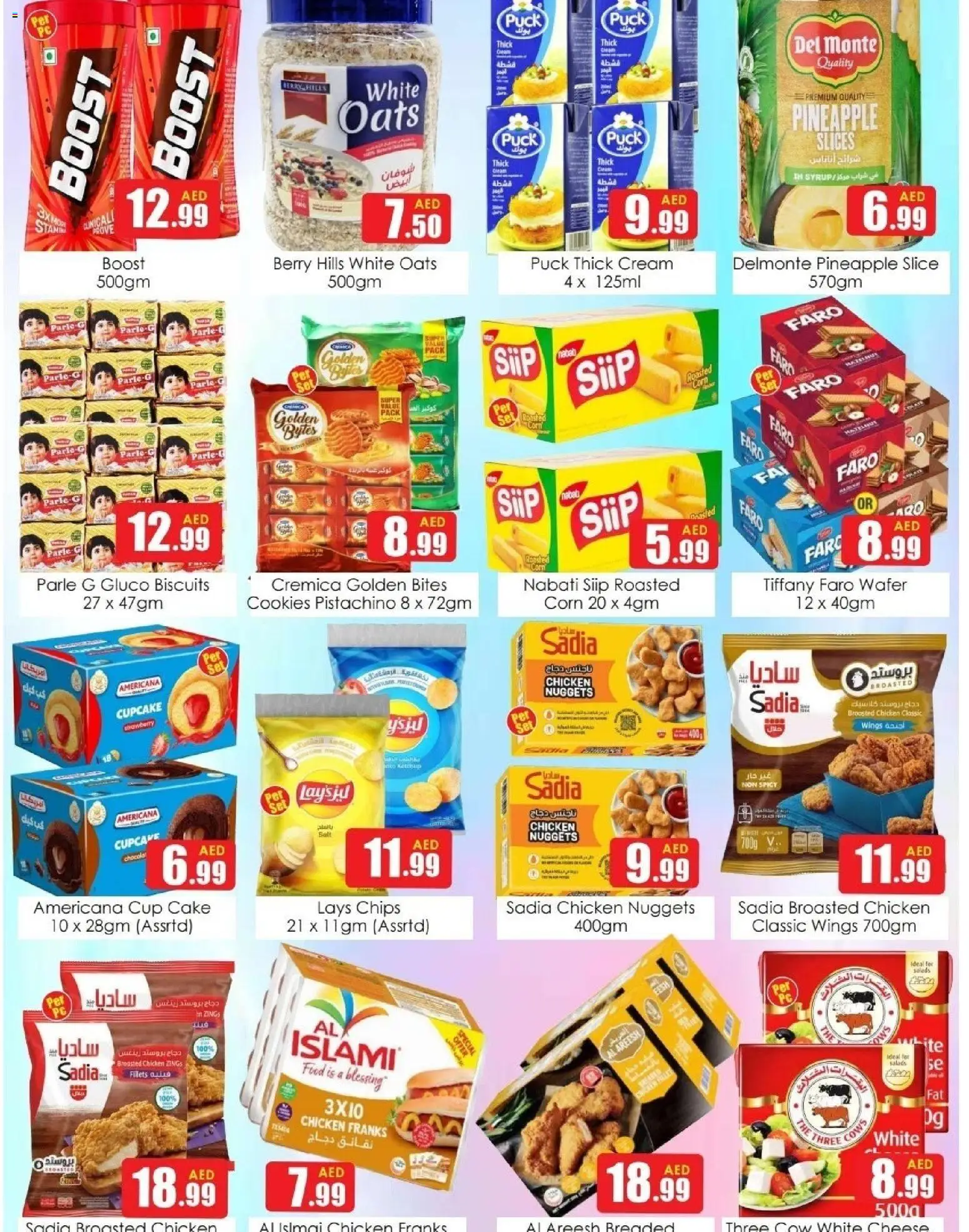 {H1} | Page: 2 | Products: Cream, Salt, Oats, Cake