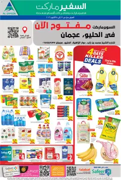 Preview of Safeermarket offers valid from 22 Oct, 2026