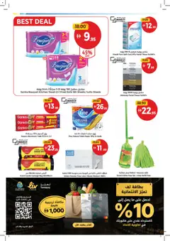 Preview of Union COOP catalogue valid from 14 Sep, 2026 | Page: 32 | Products: Bag, Powder, Towel, Mop