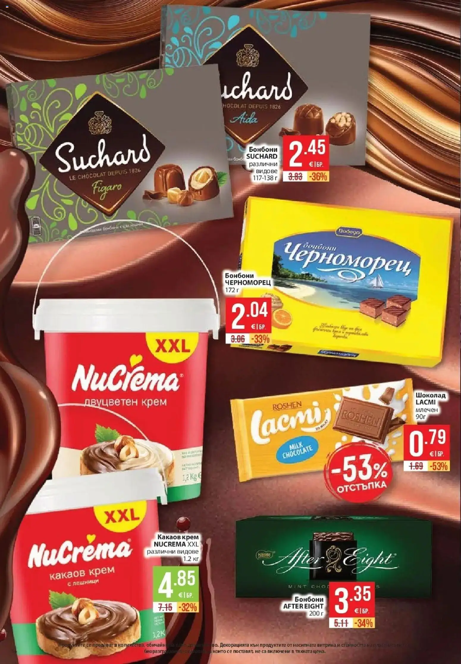 Нова Фантастико брошура София от 20.08.2026 | Страница: 34 | Продукти: Шоколад, Бонбони, Лешници, Какаов крем